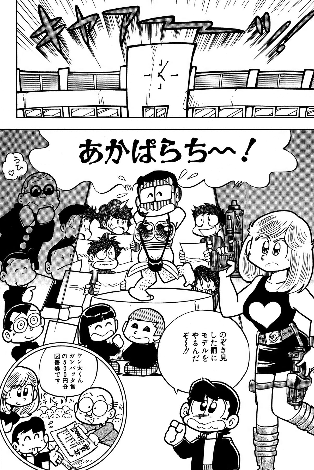 Page 101