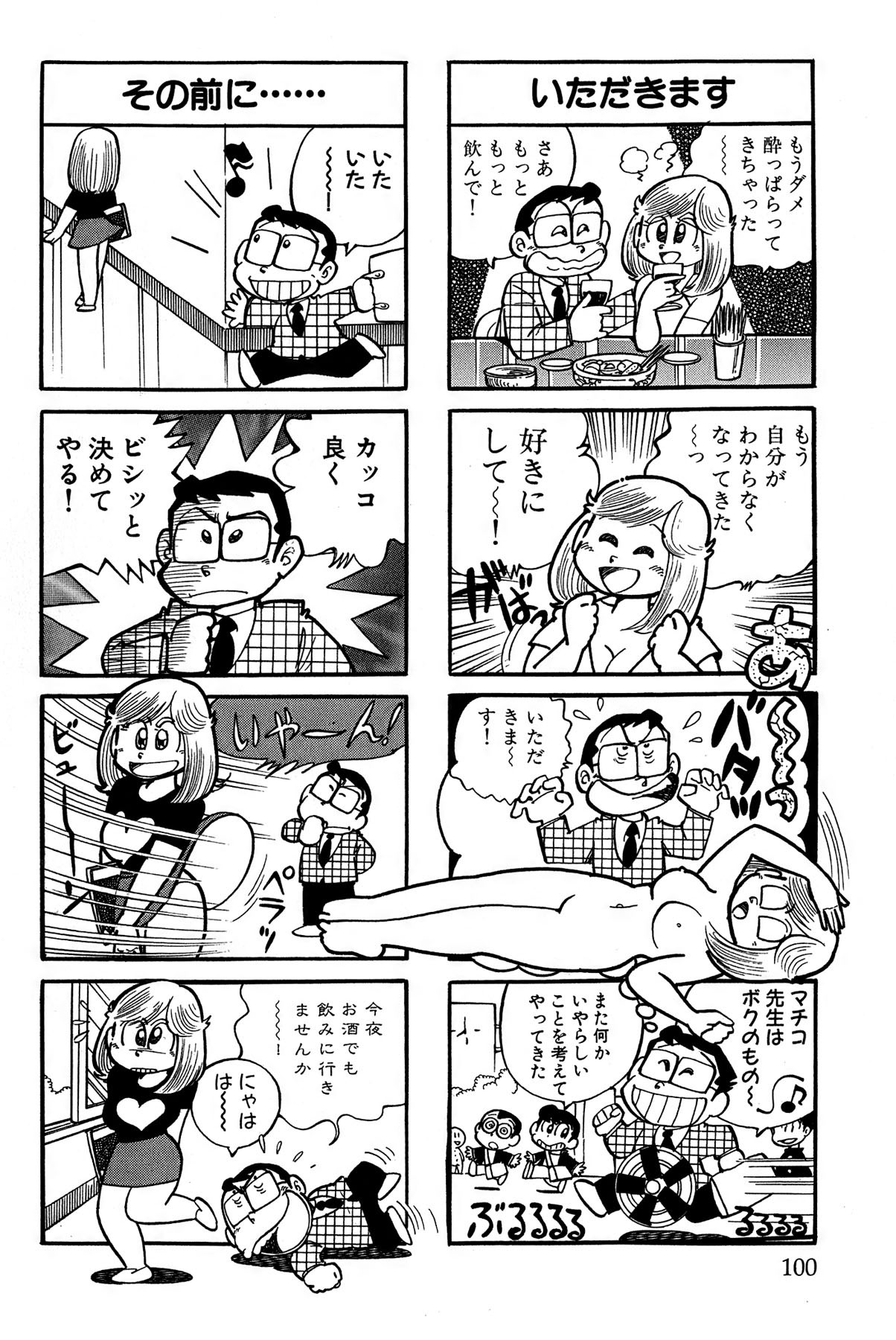 Page 103