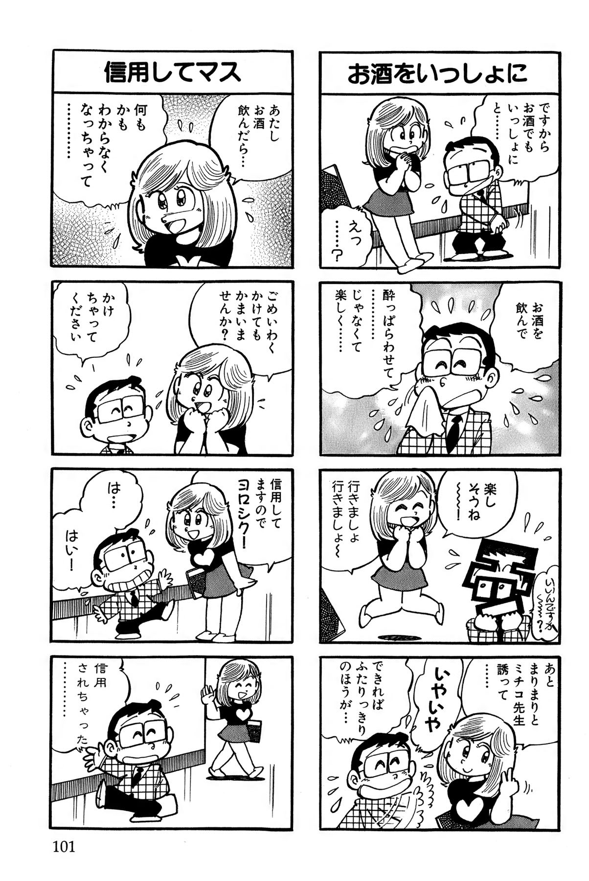 Page 104