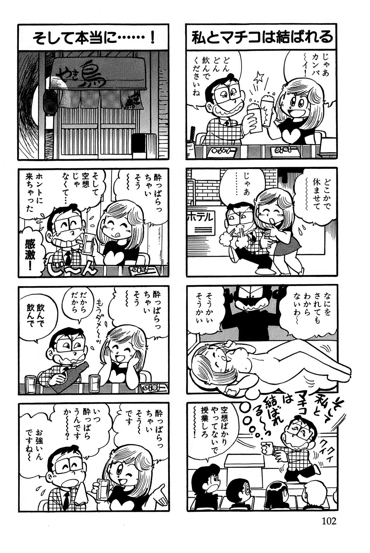 Page 105