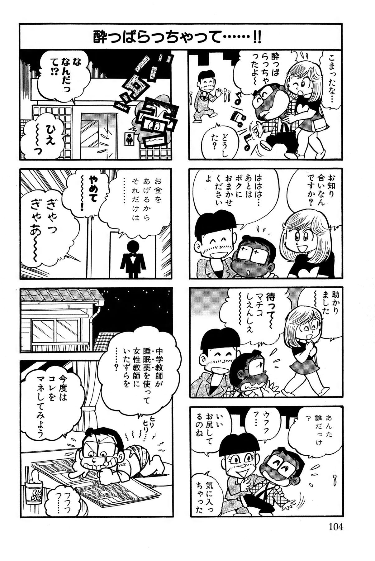 Page 107