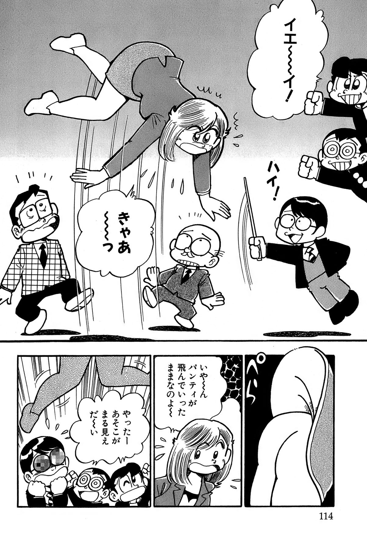 Page 117