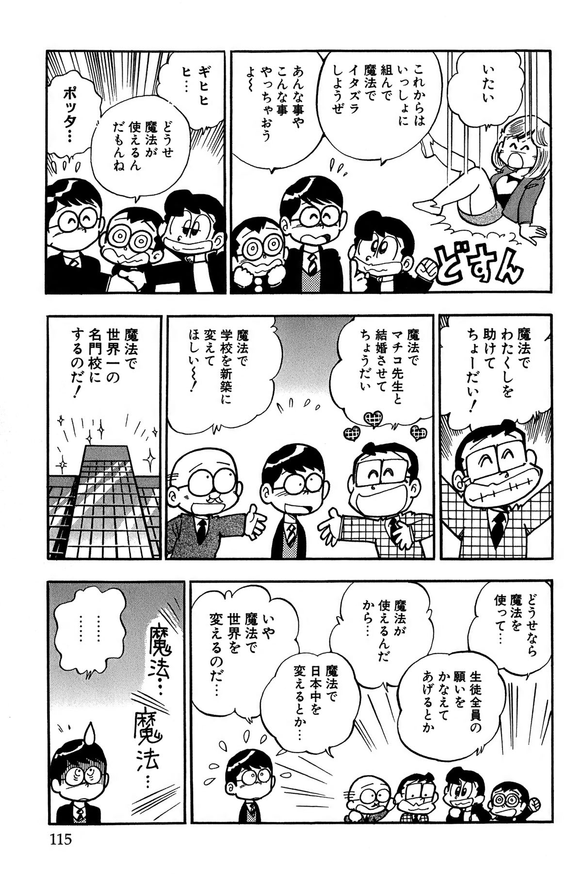Page 118