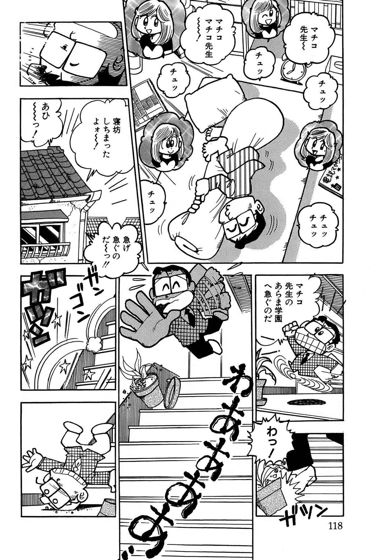 Page 121