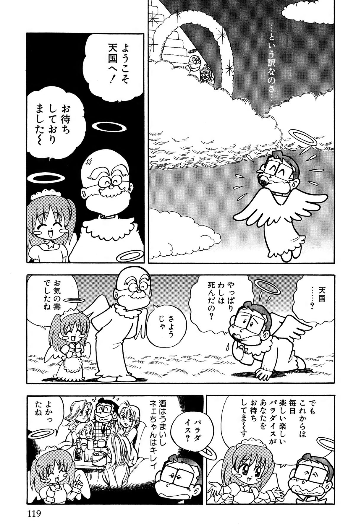 Page 122