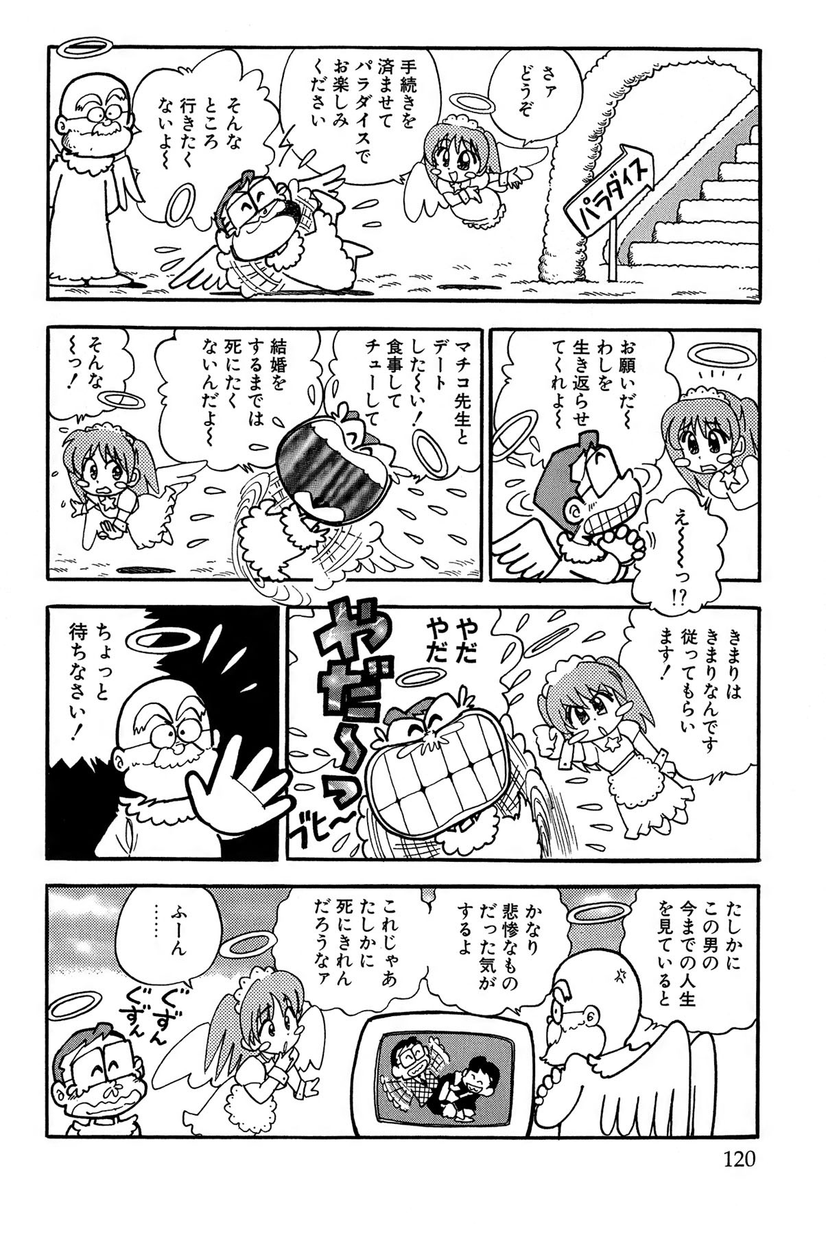 Page 123