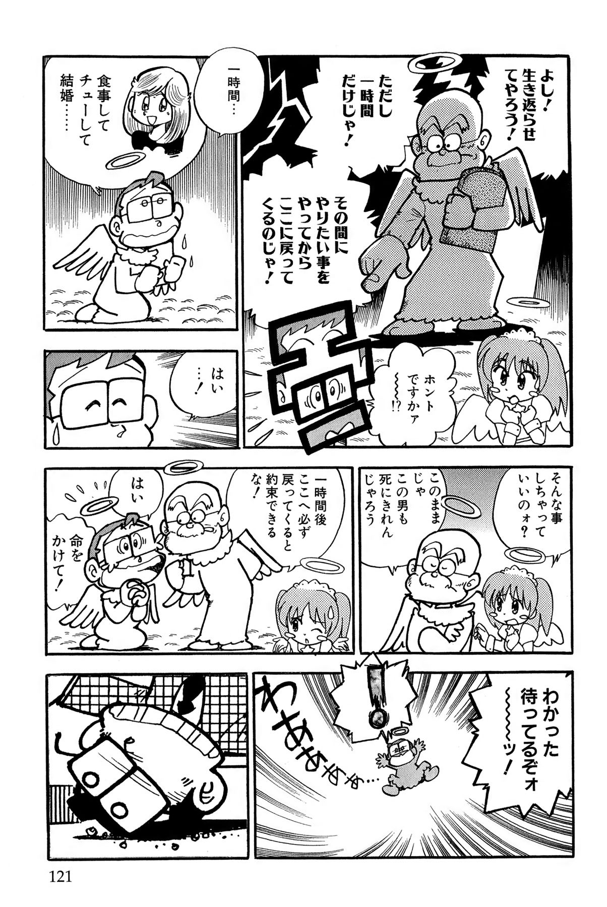 Page 124