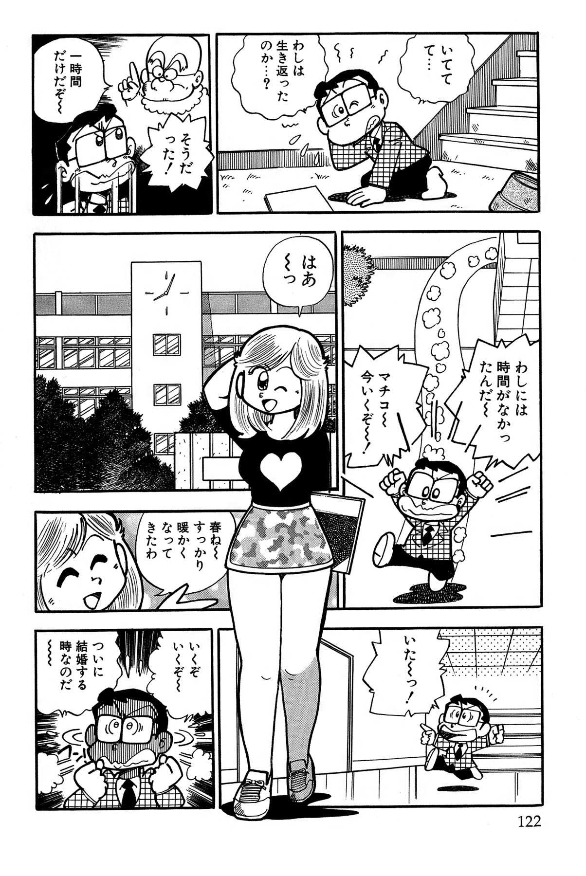 Page 125