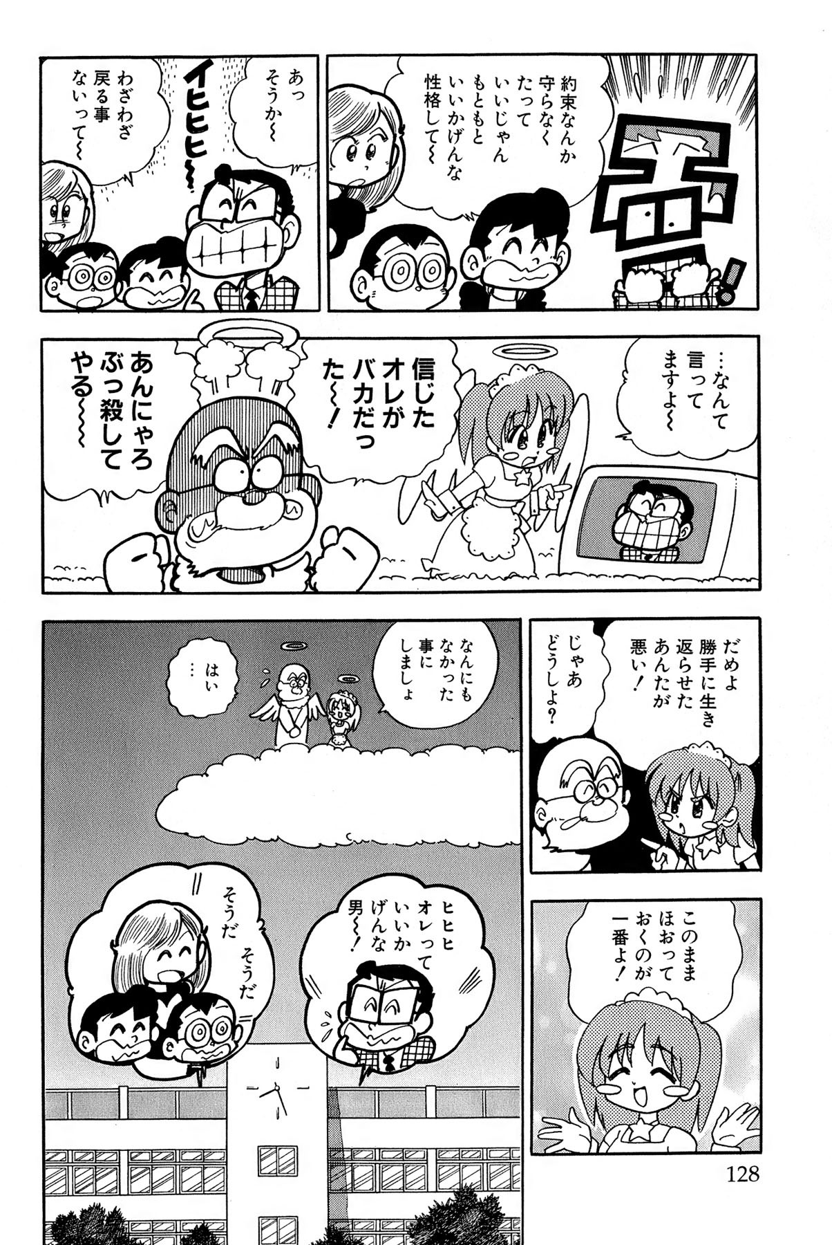 Page 131