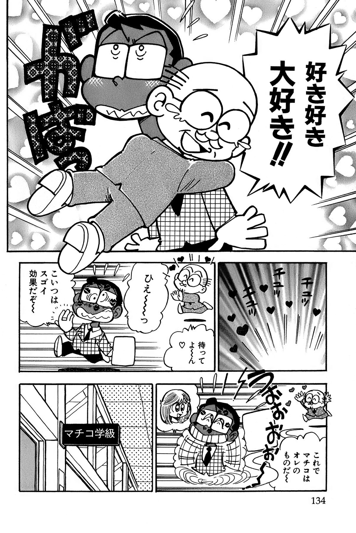 Page 137