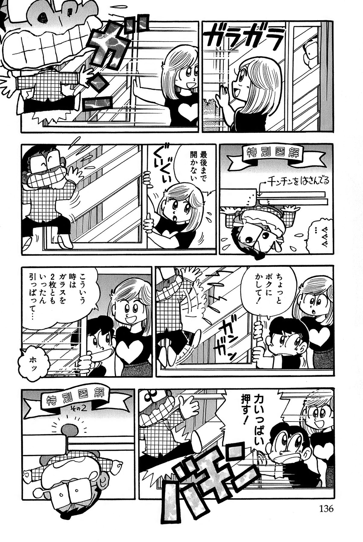 Page 139