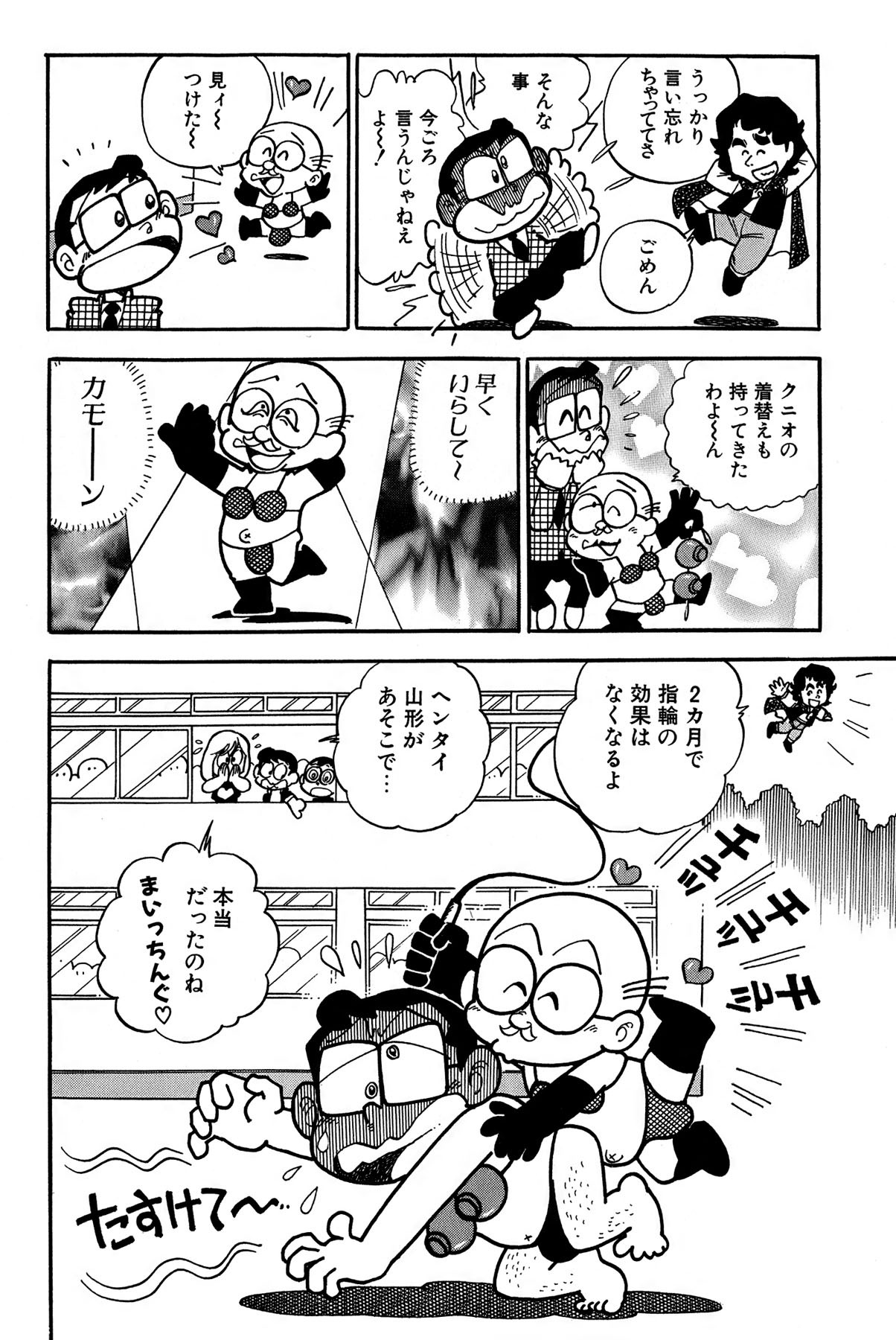 Page 143