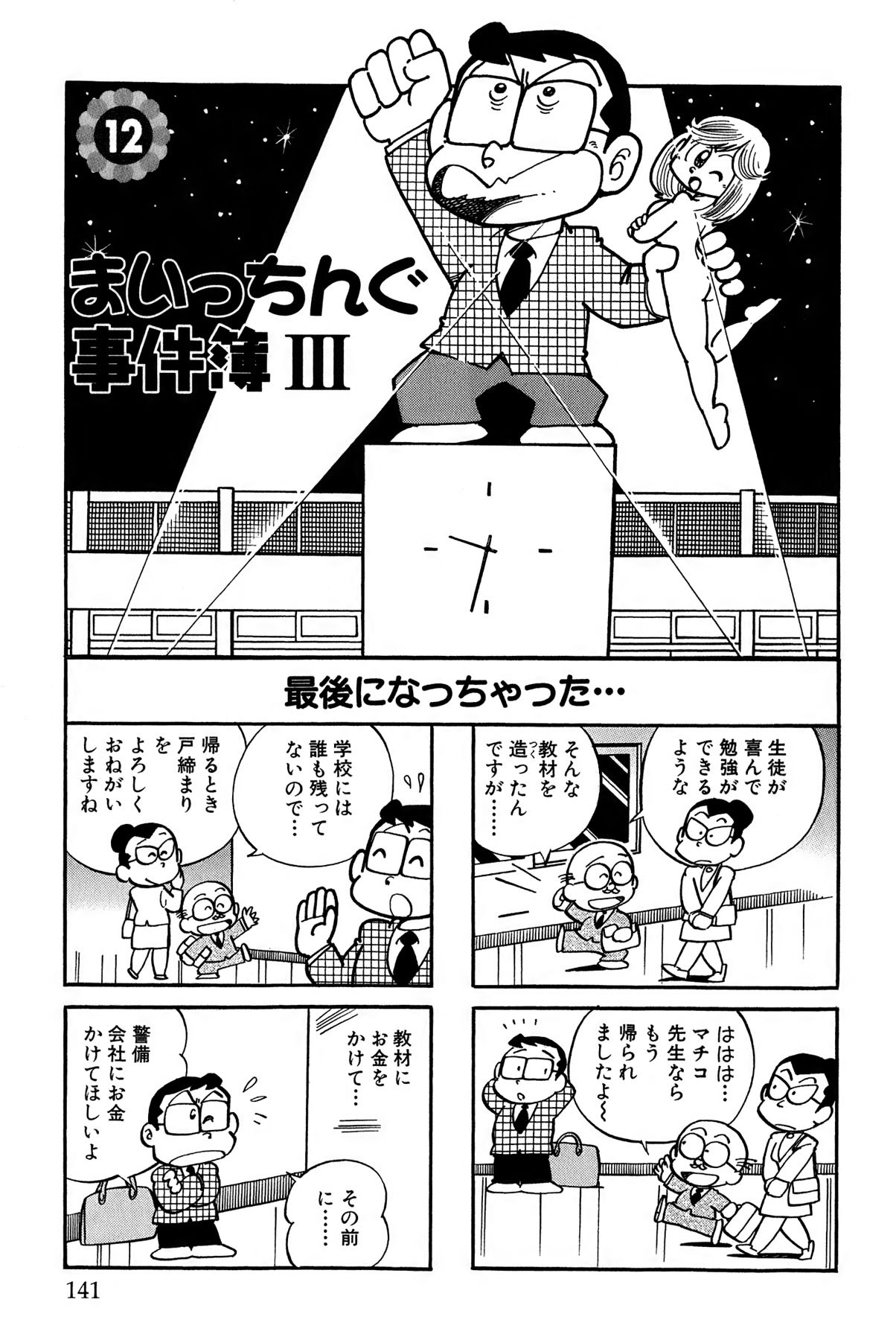 Page 144