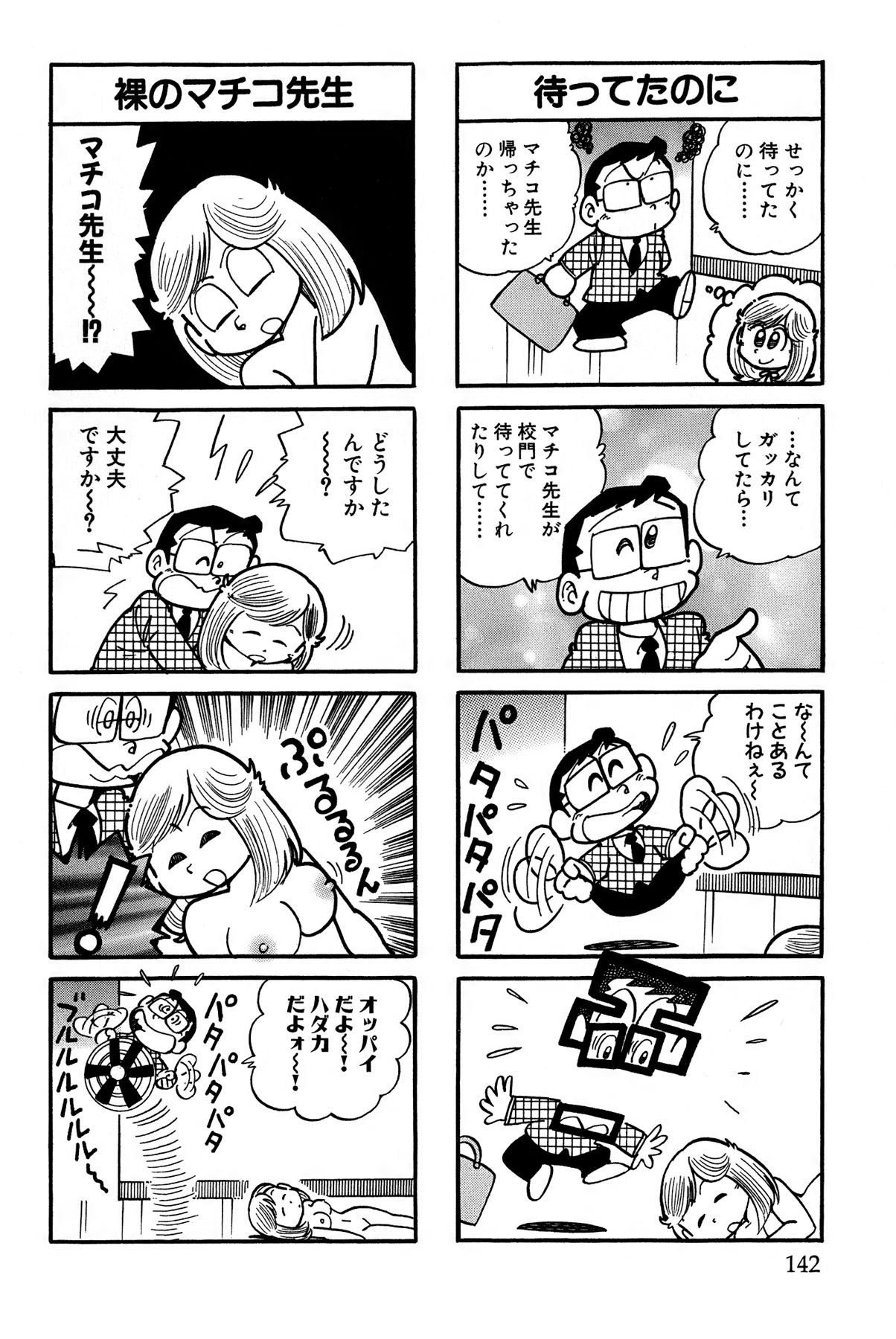 Page 145