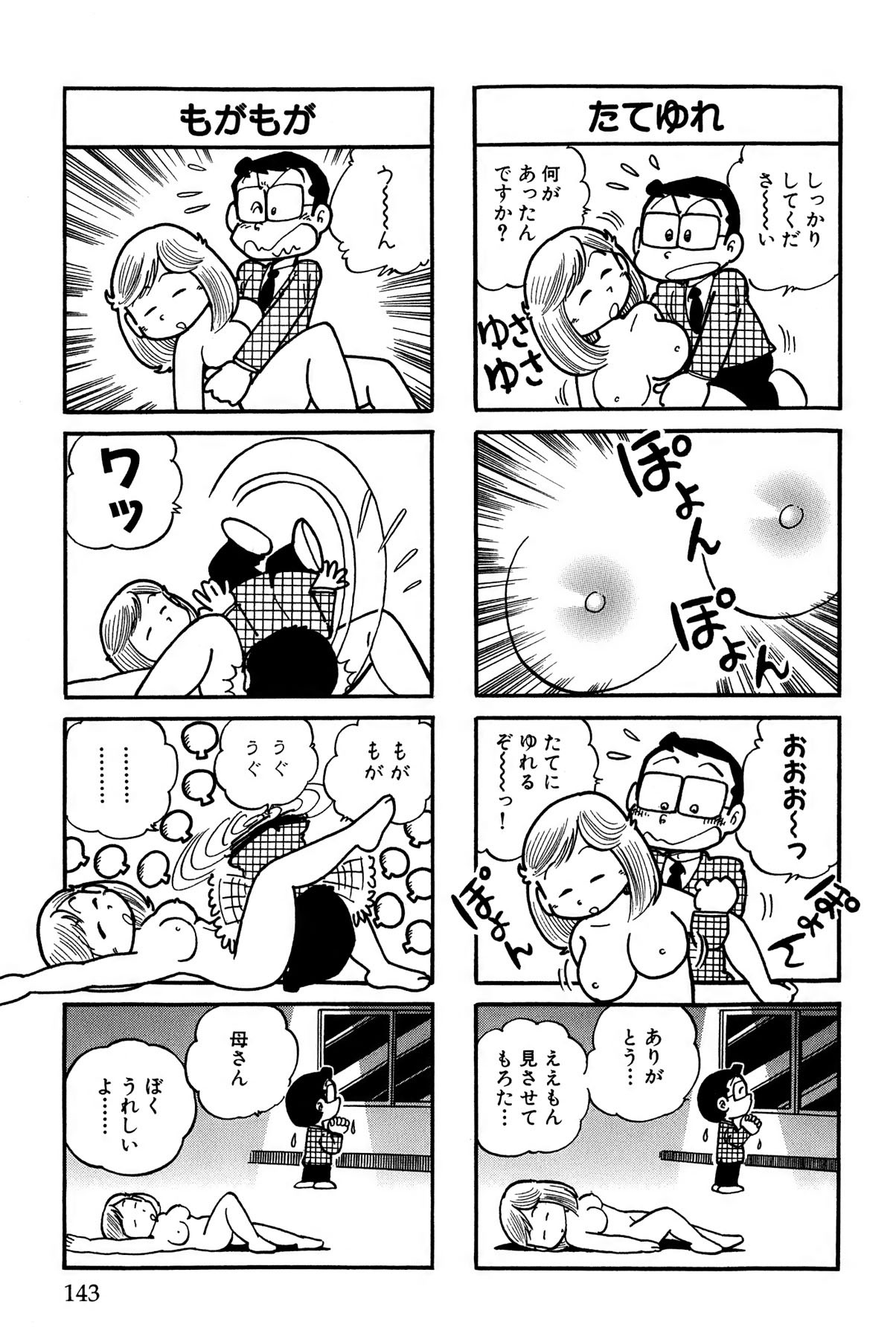 Page 146