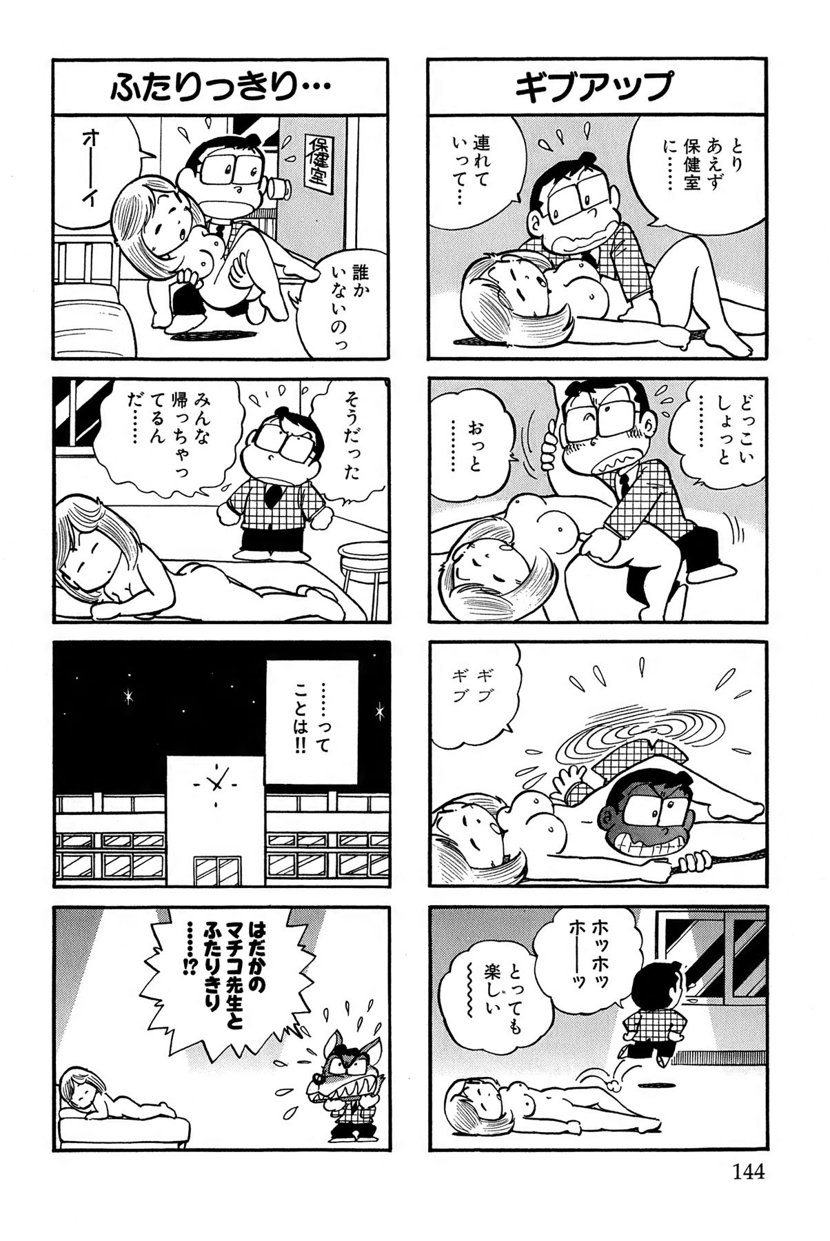 Page 147