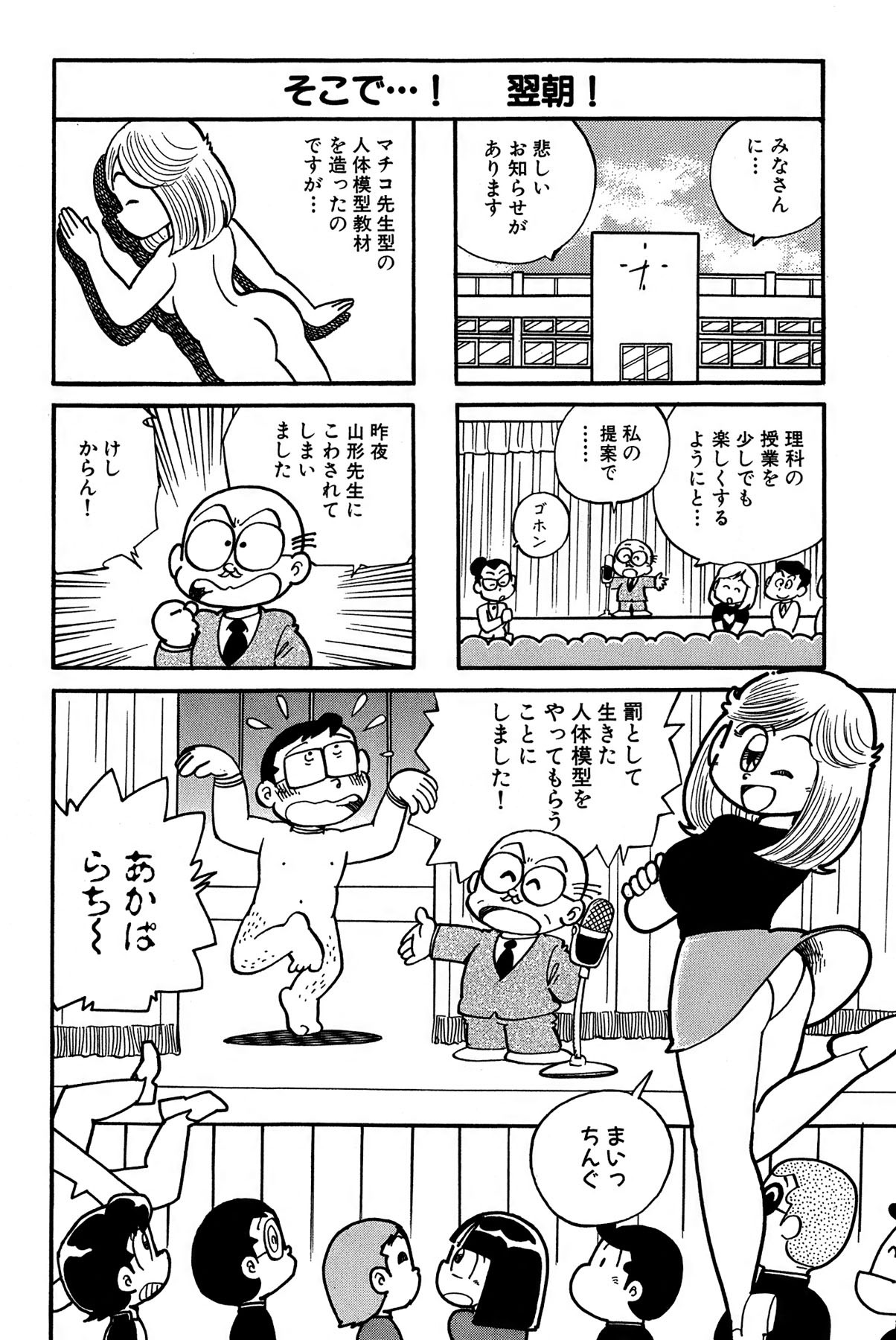 Page 149