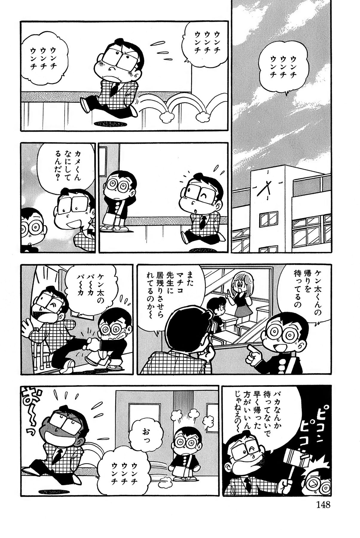 Page 151