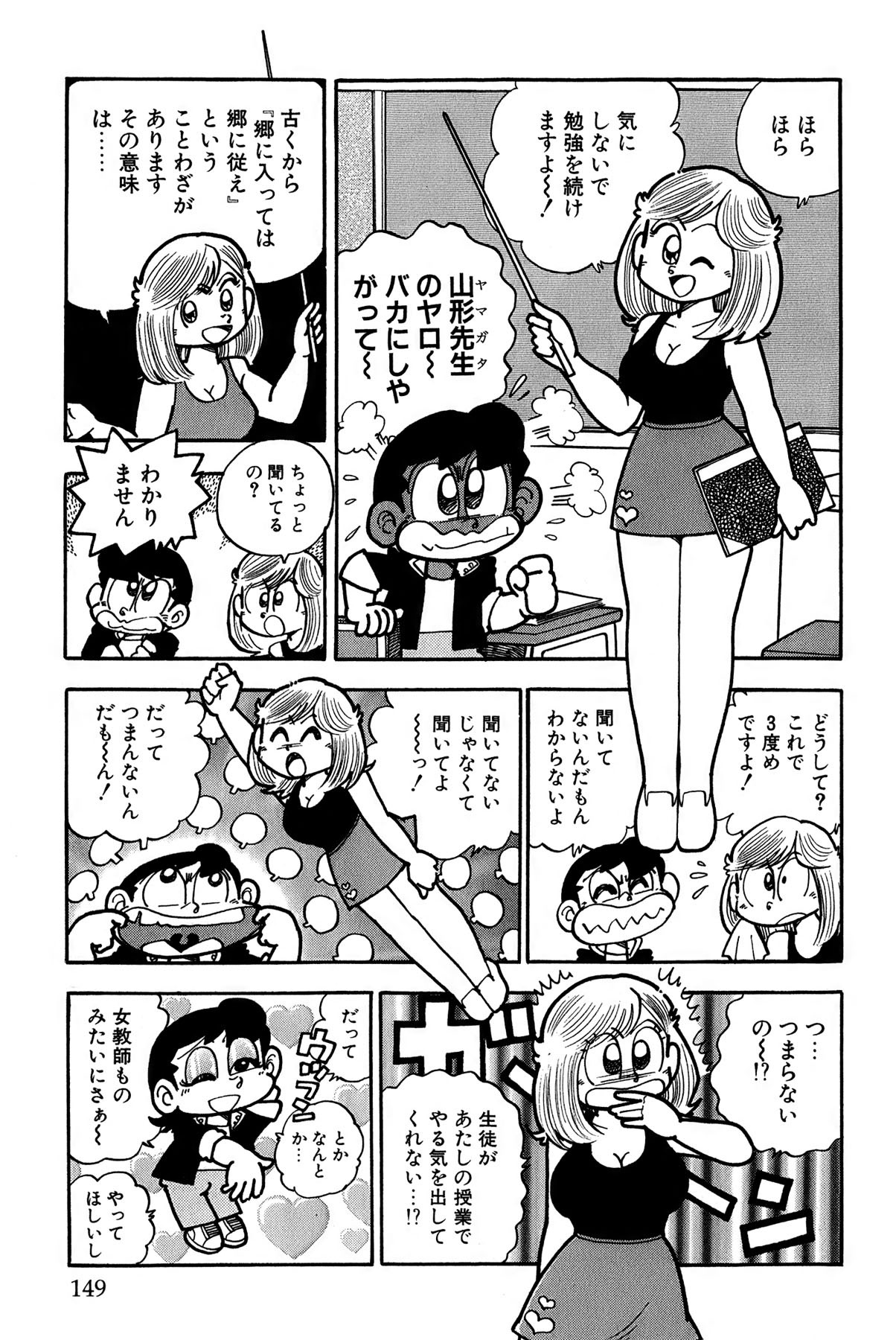 Page 152