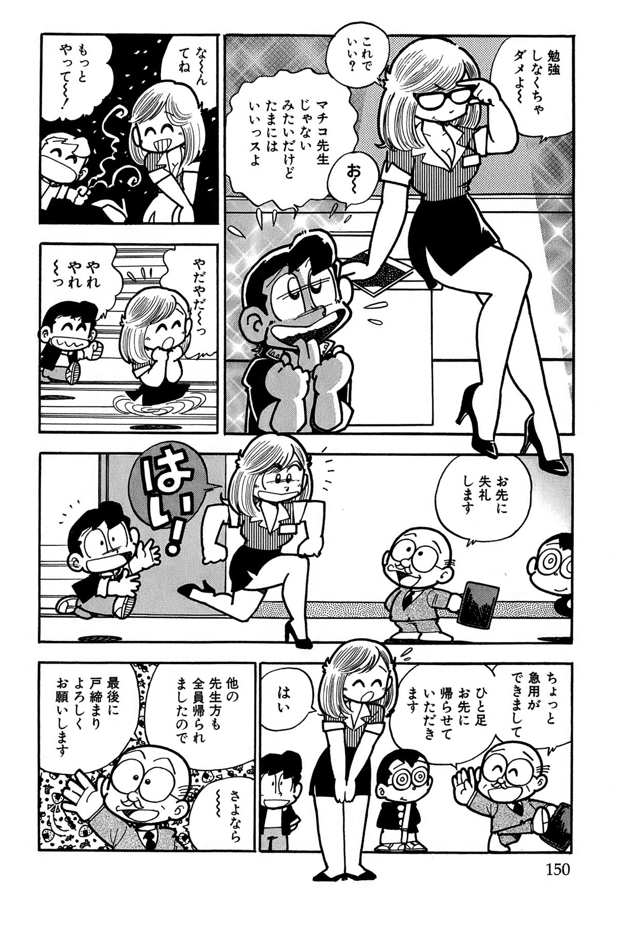 Page 153