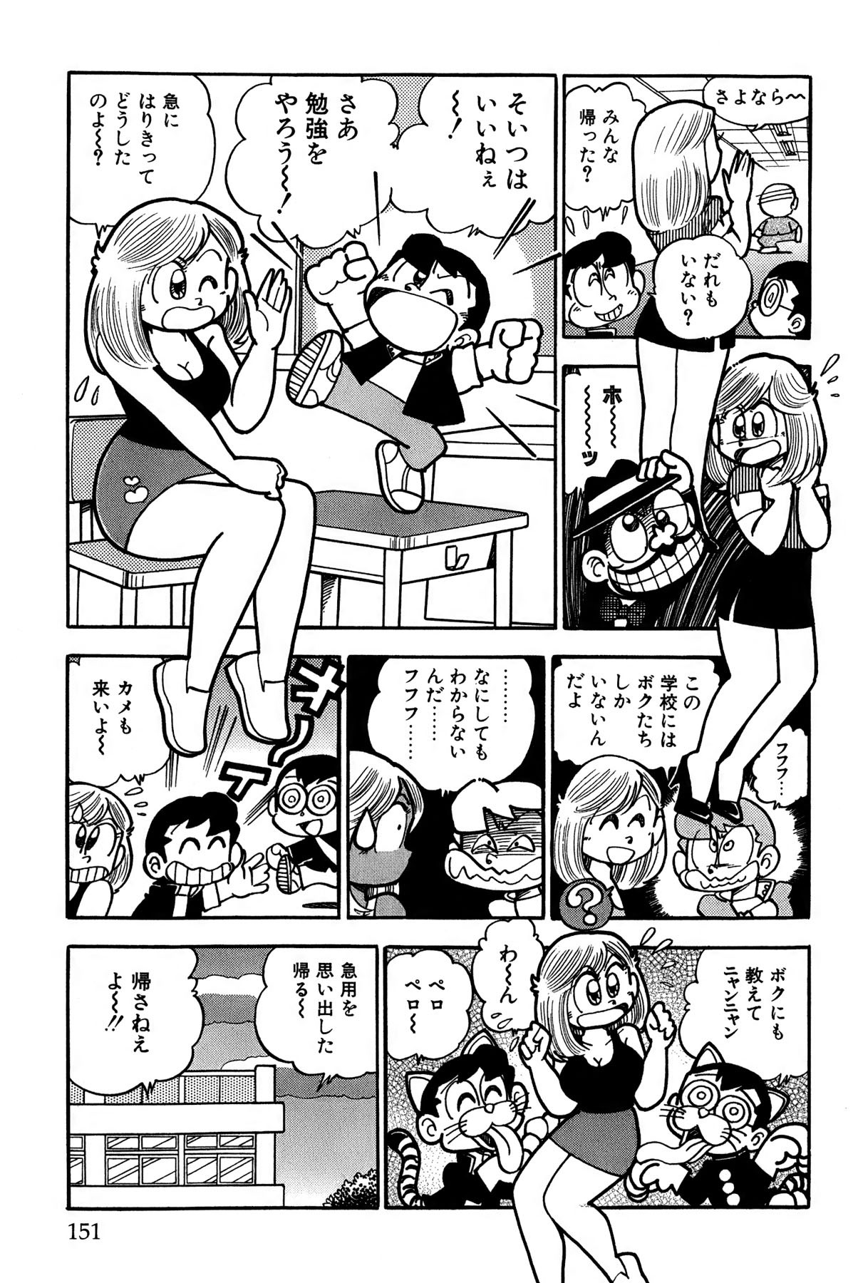 Page 154