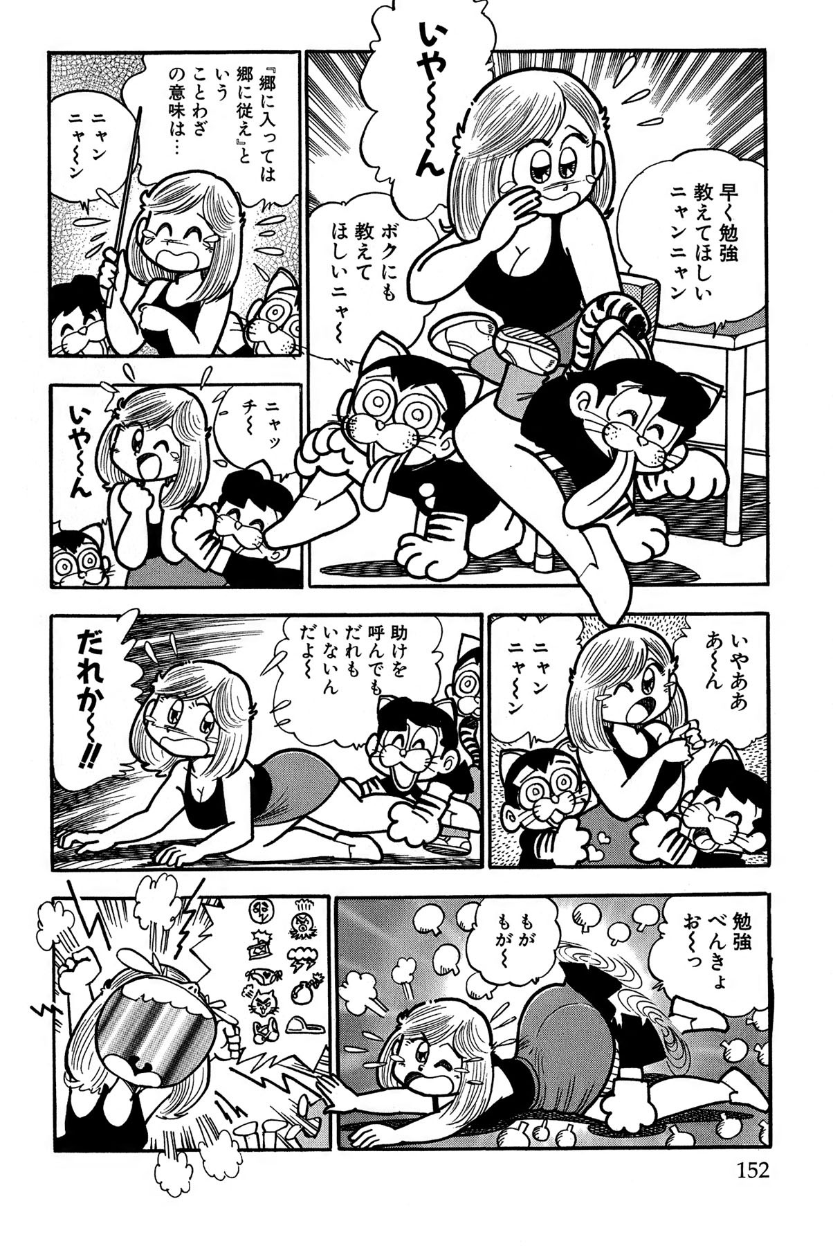 Page 155