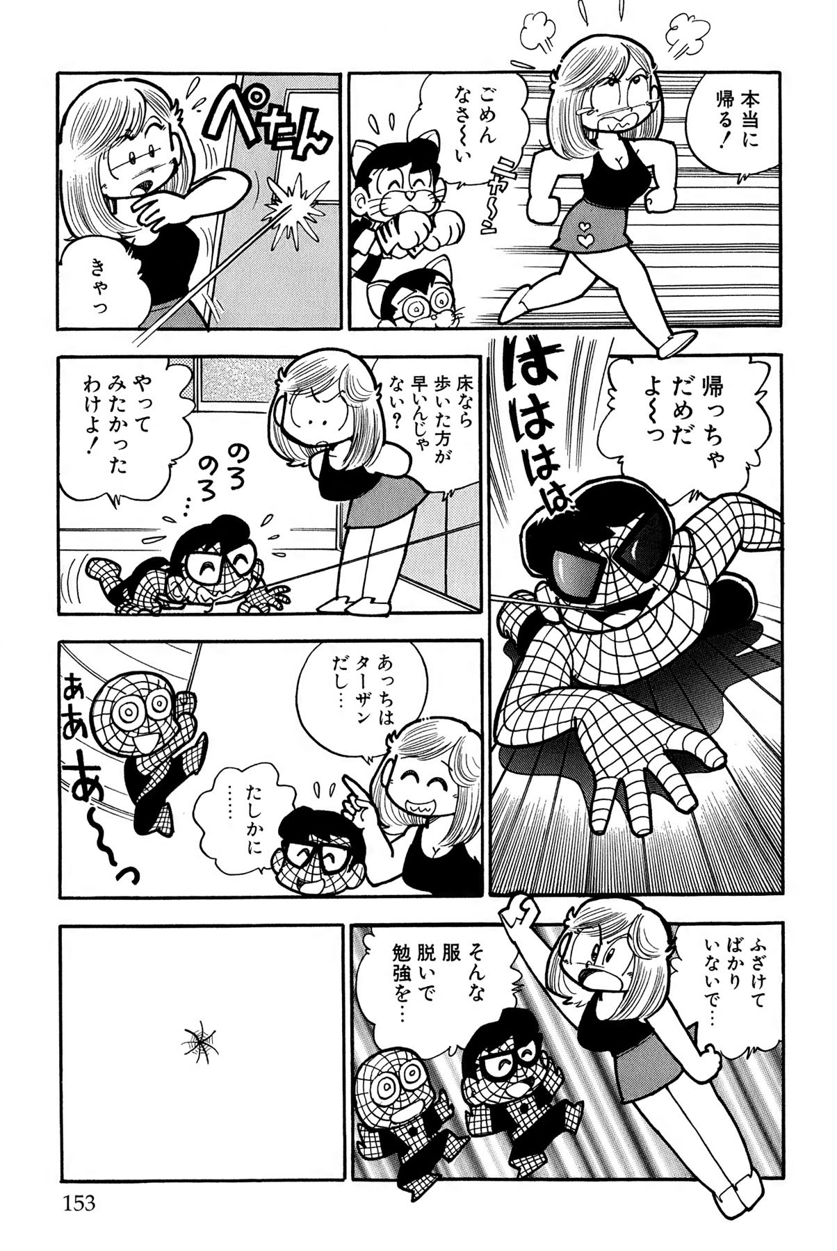 Page 156