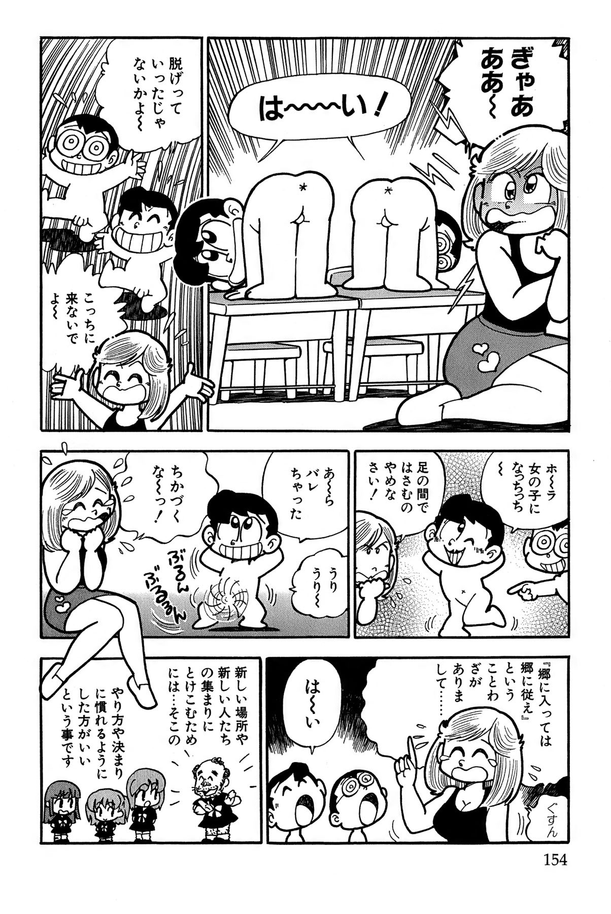 Page 157
