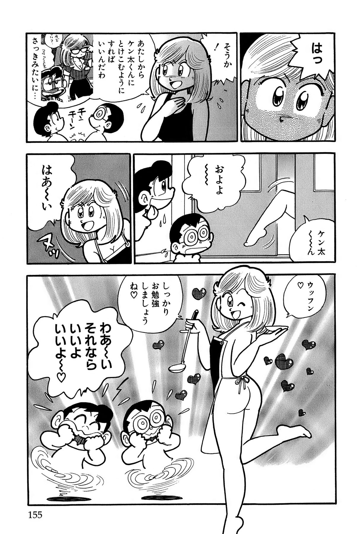 Page 158