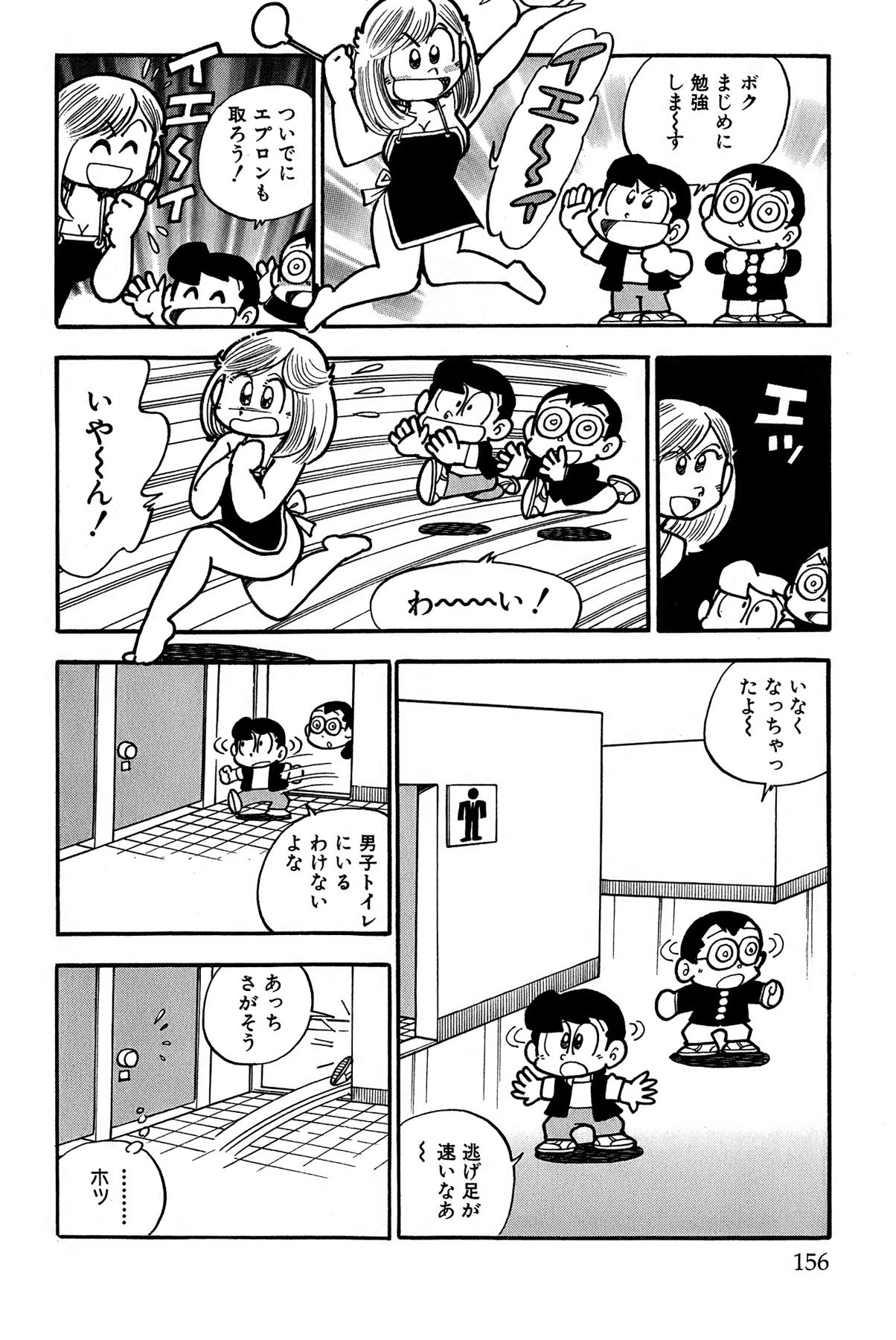 Page 159
