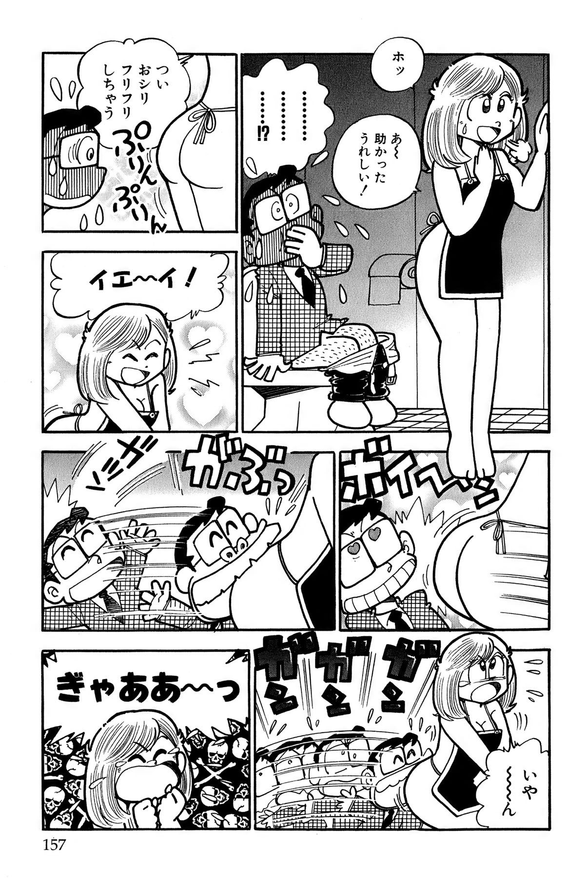 Page 160