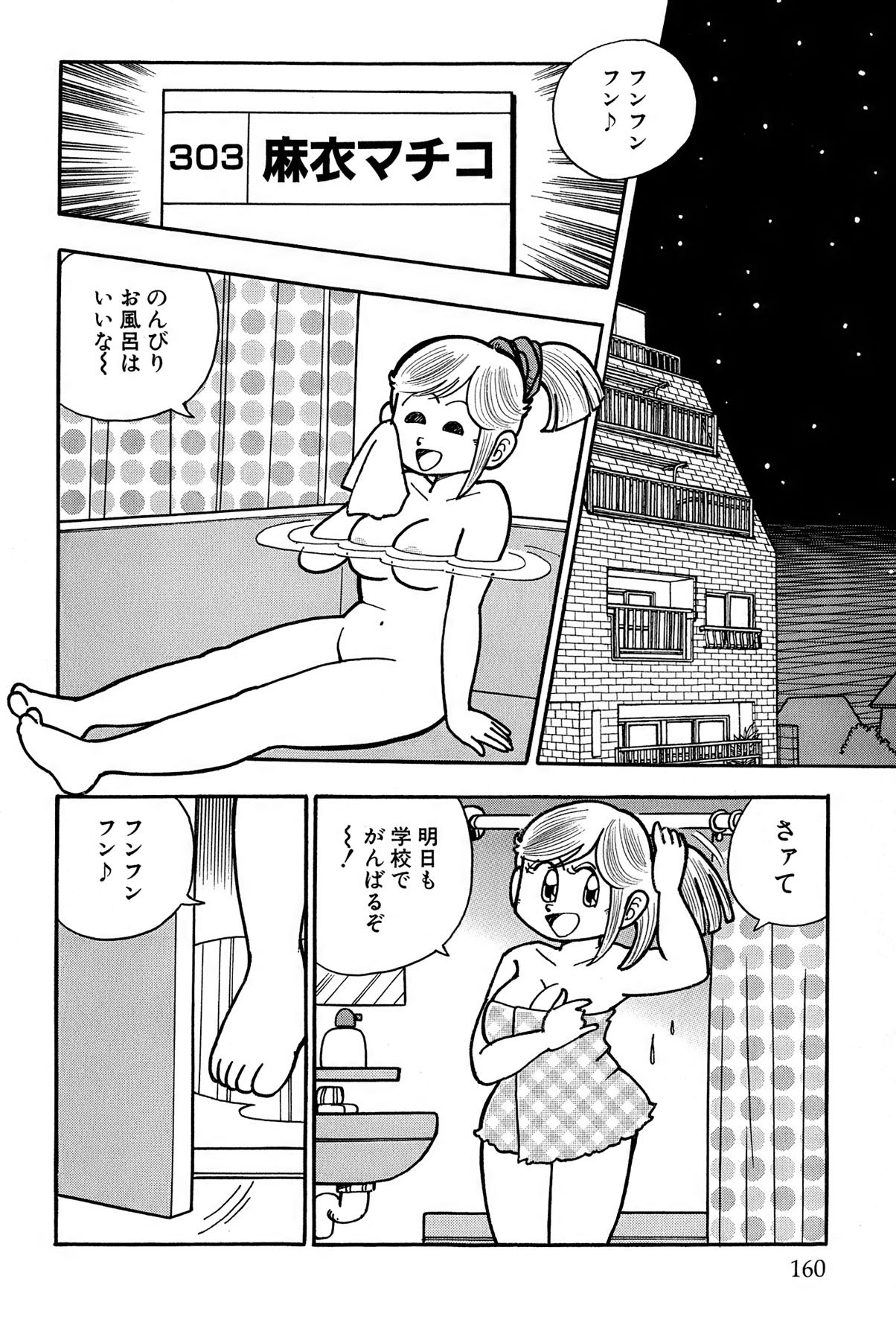Page 163