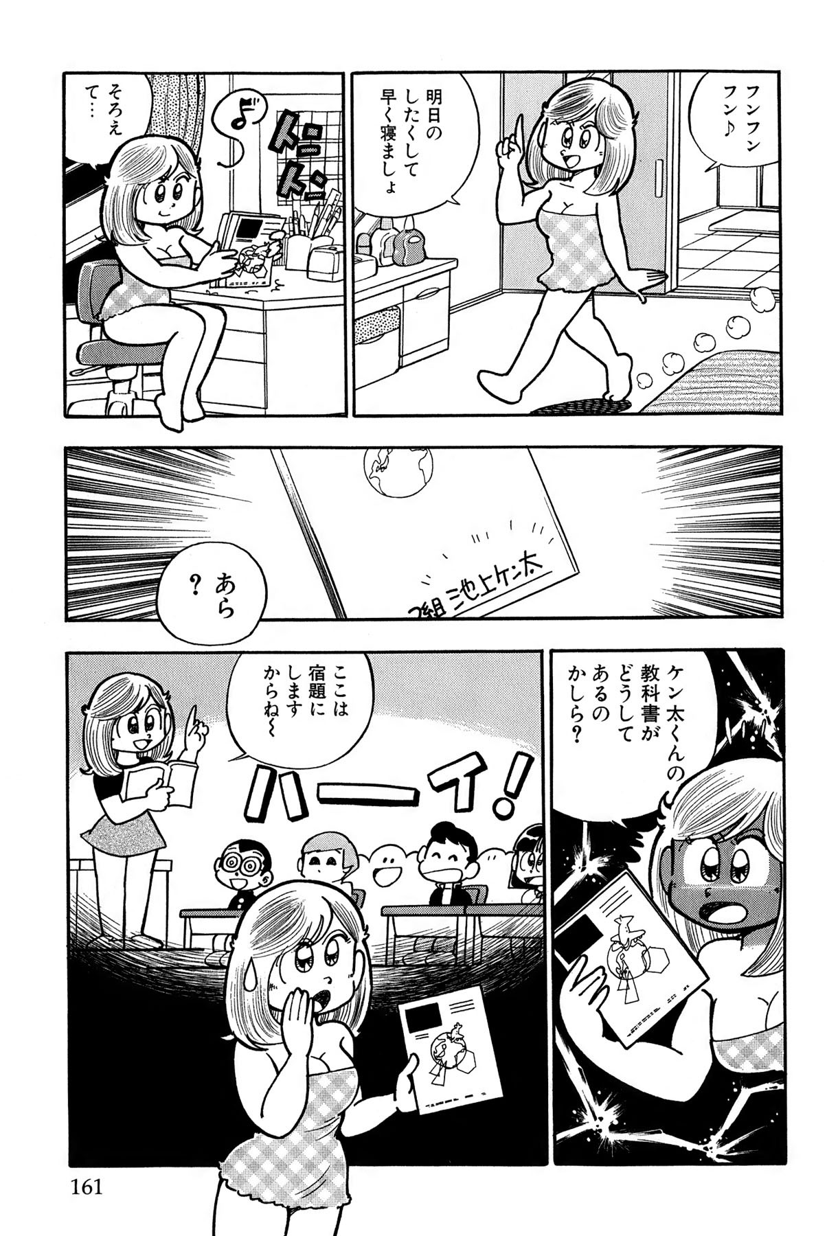 Page 164