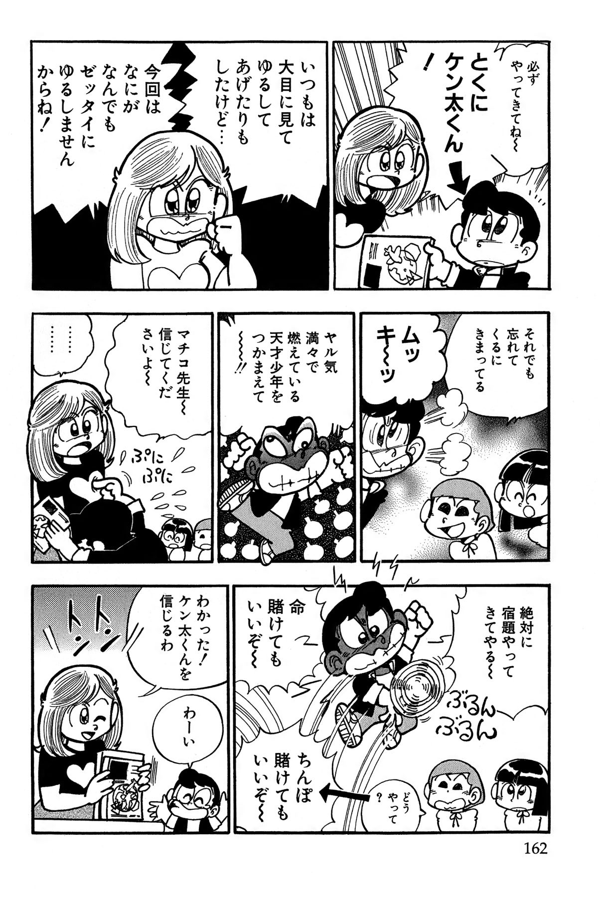 Page 165