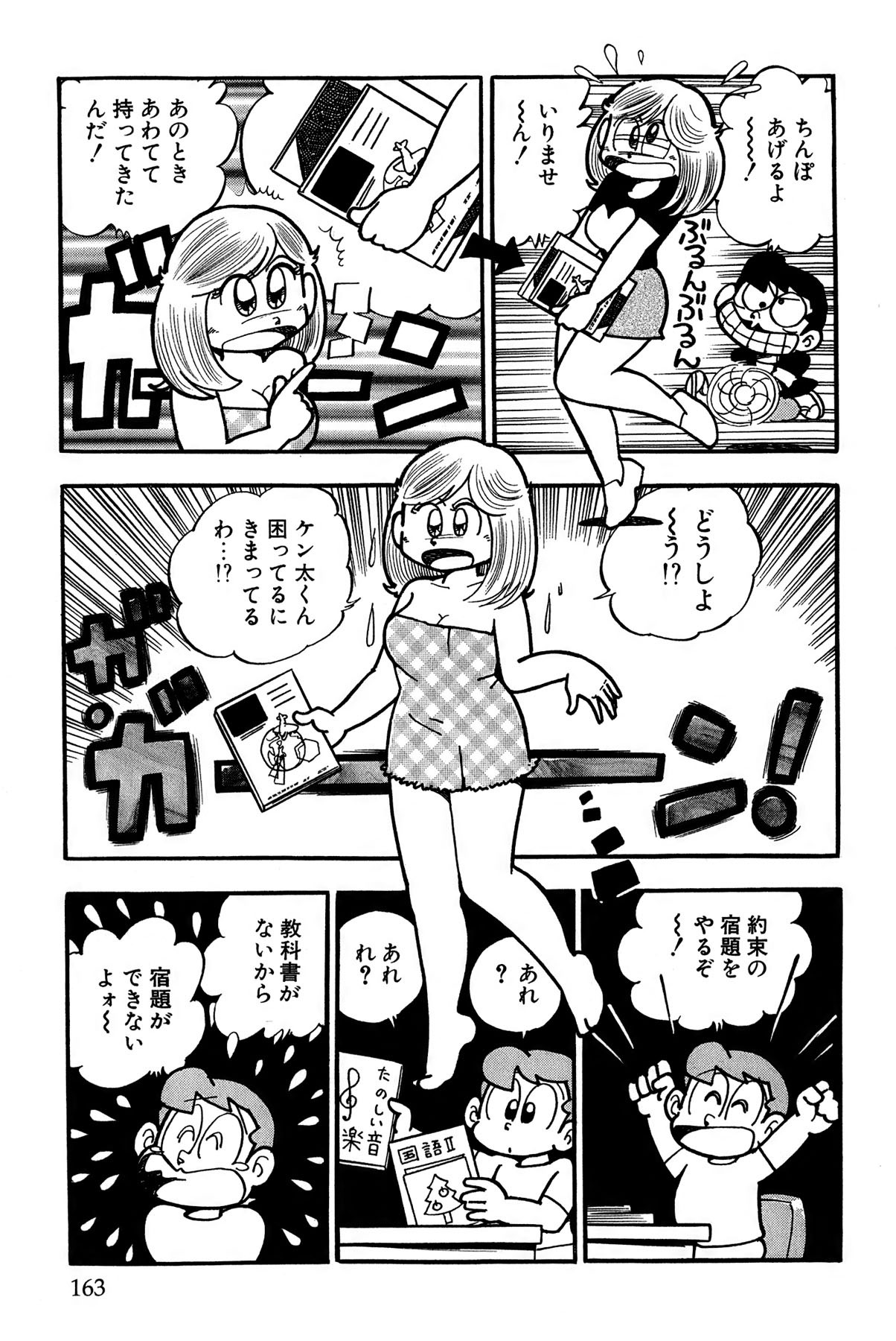 Page 166