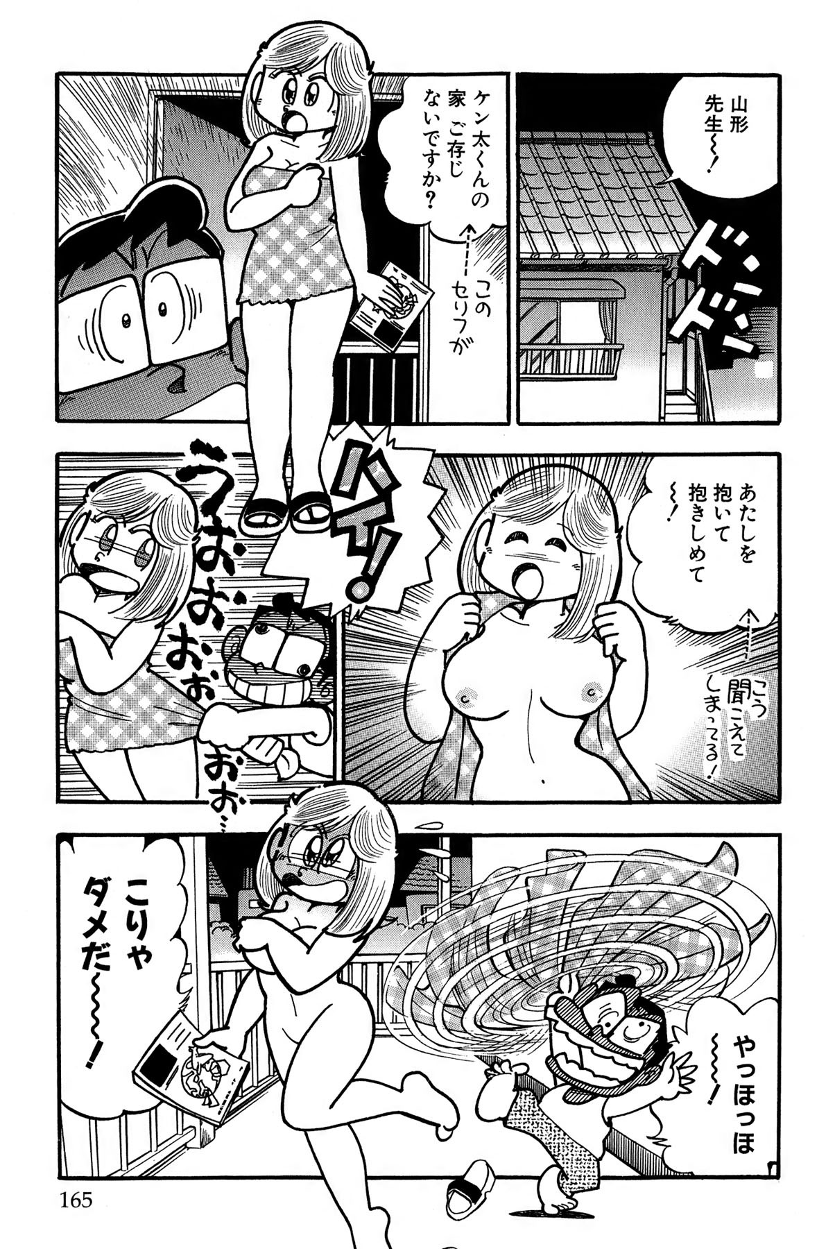 Page 168