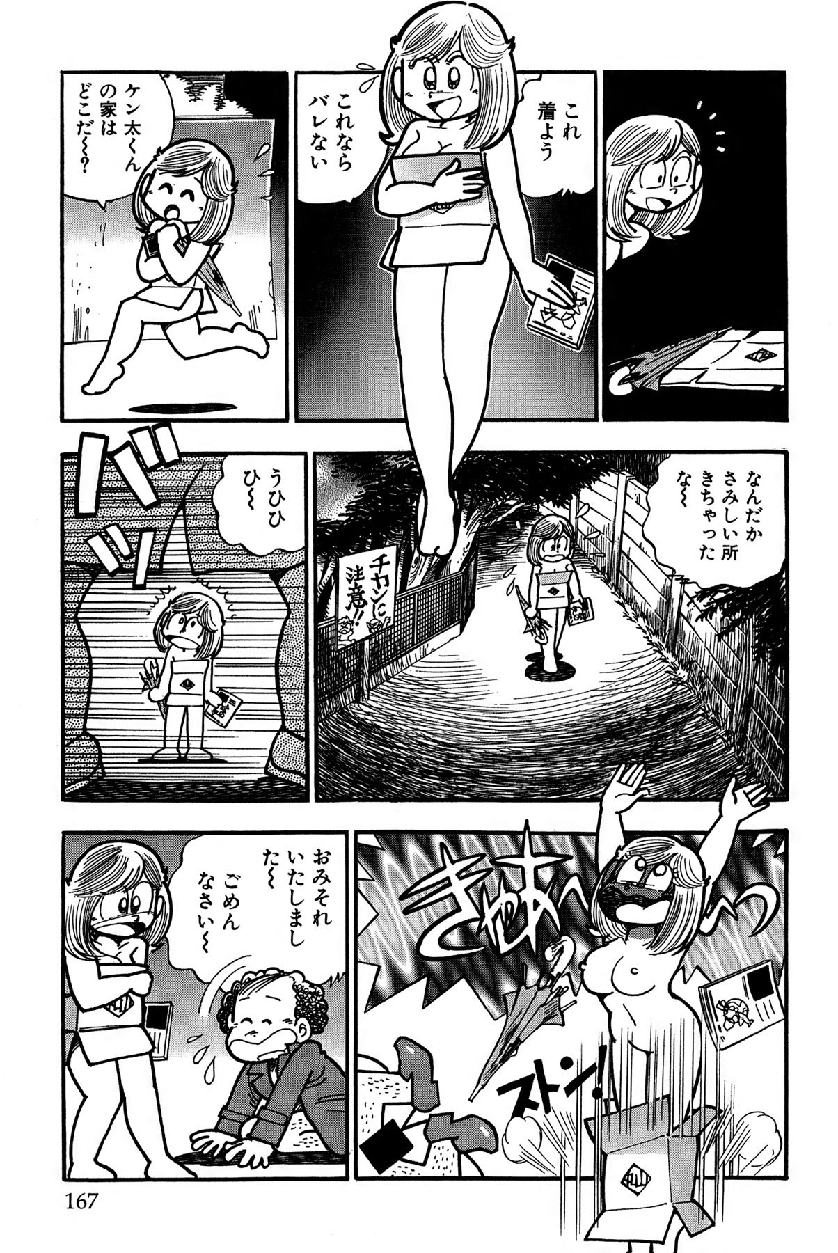 Page 170