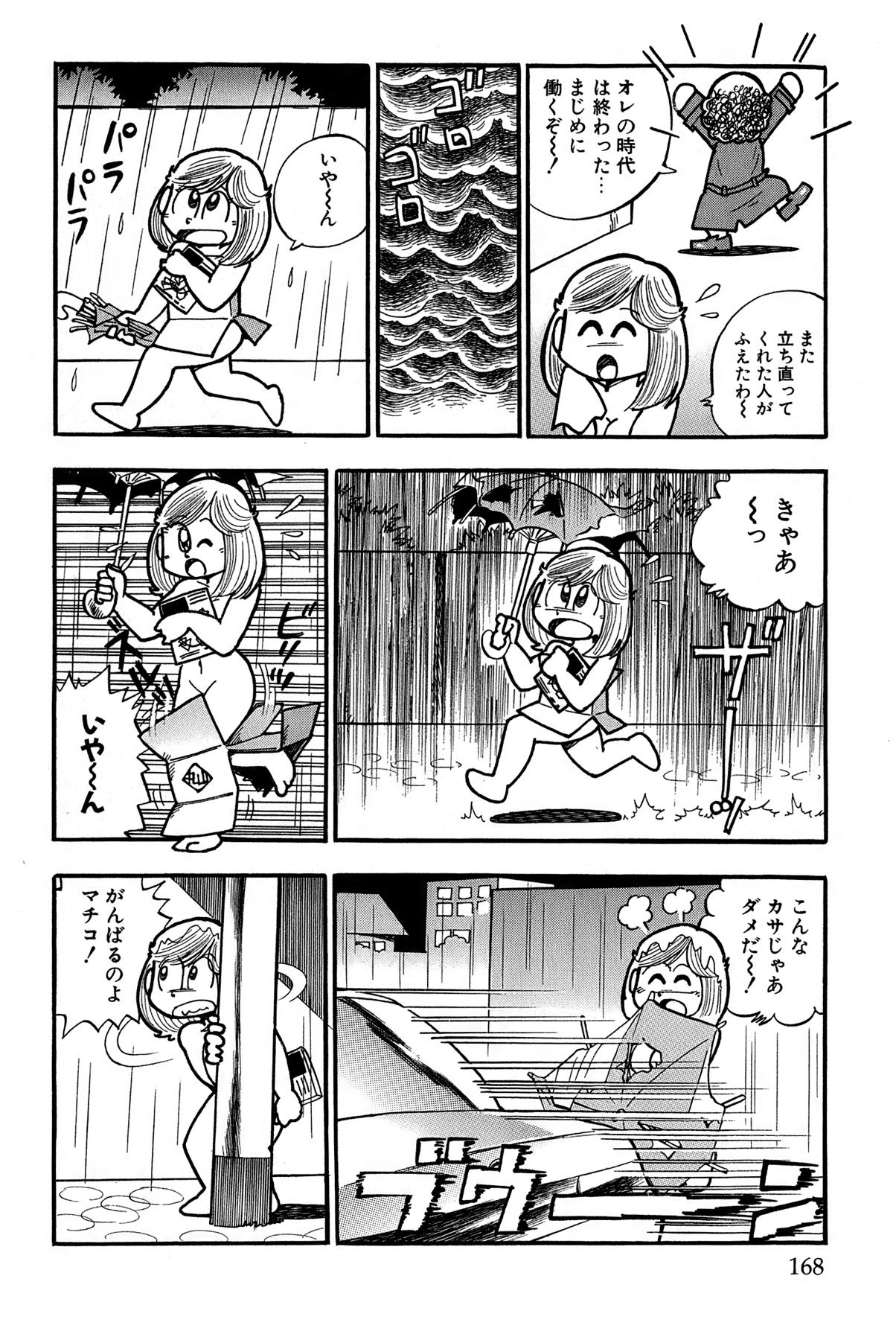 Page 171