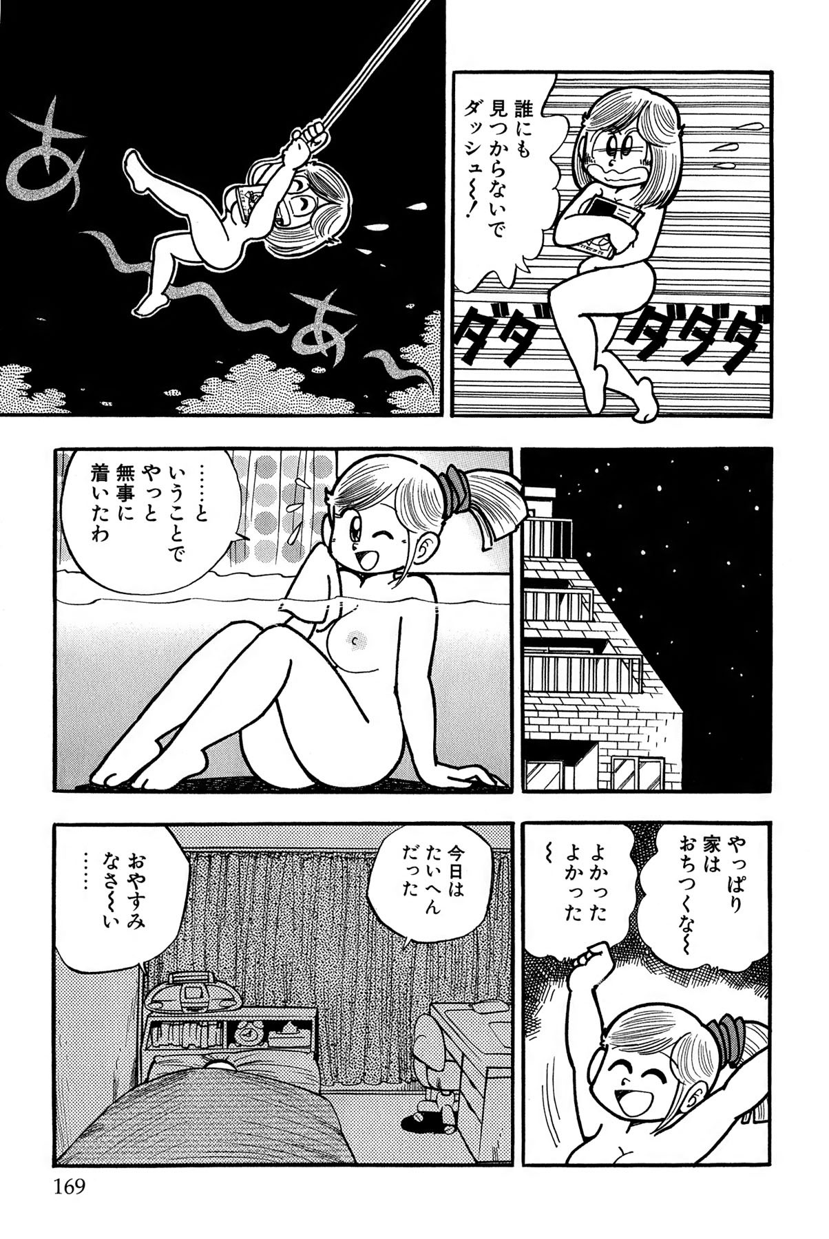 Page 172