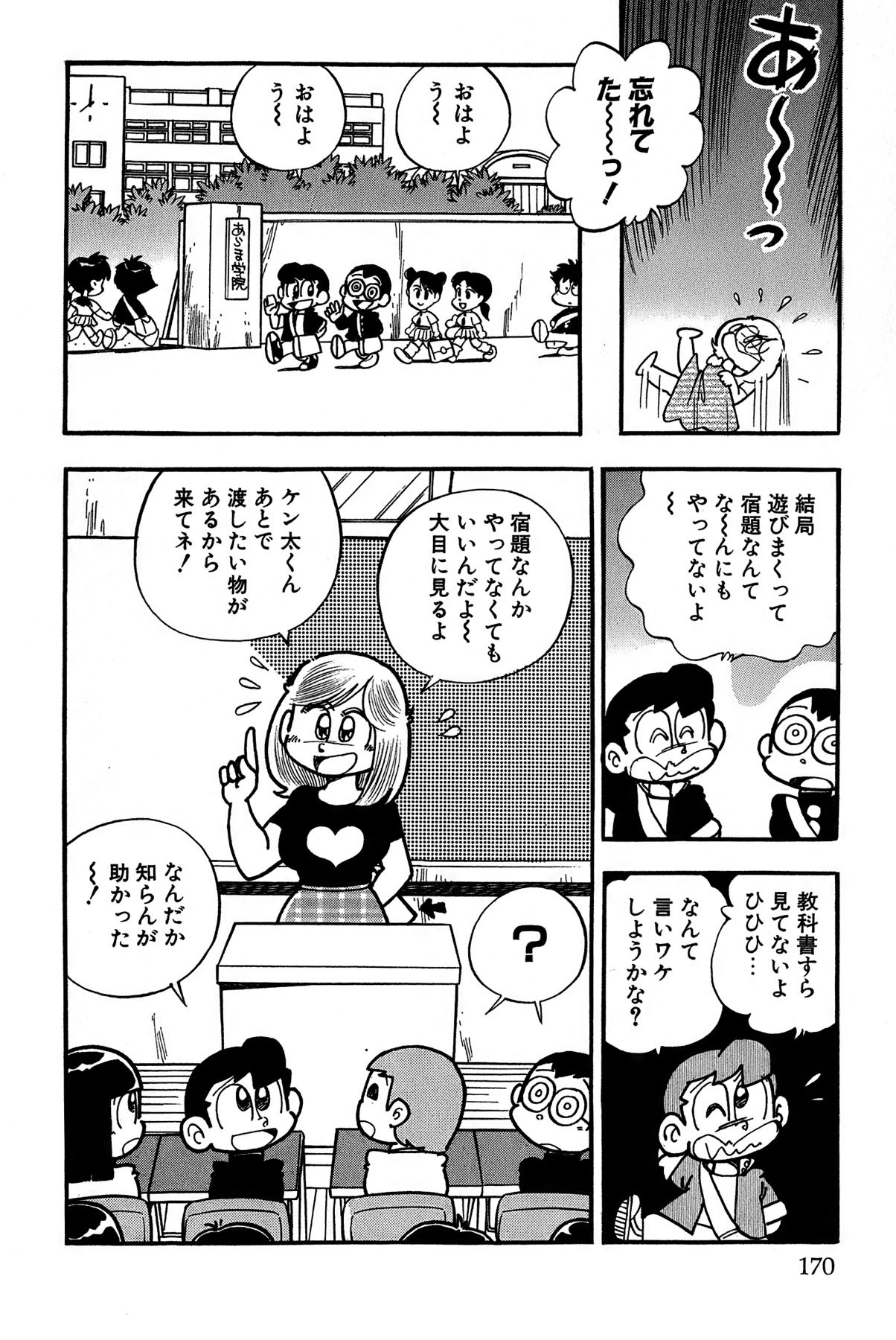 Page 173