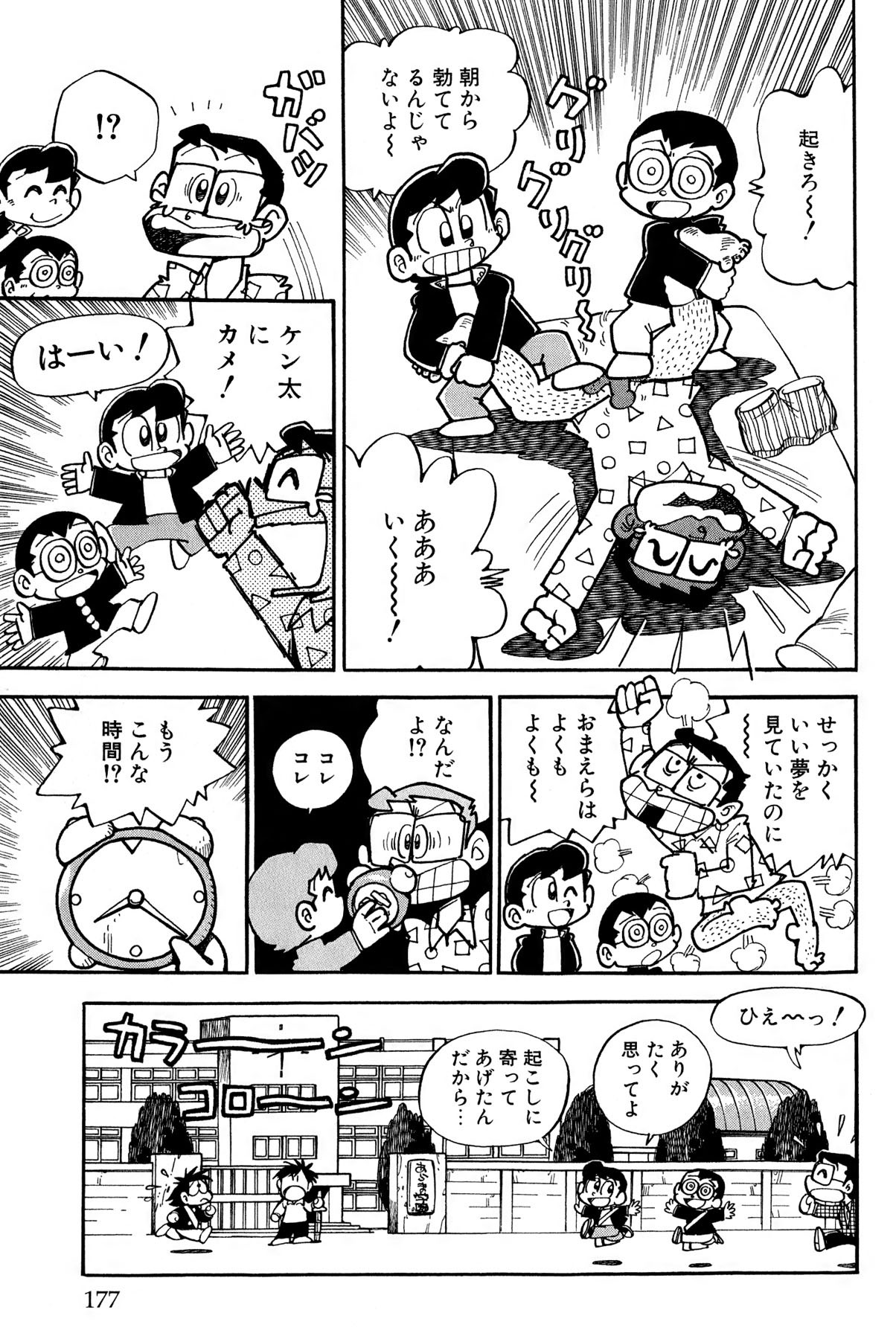 Page 180