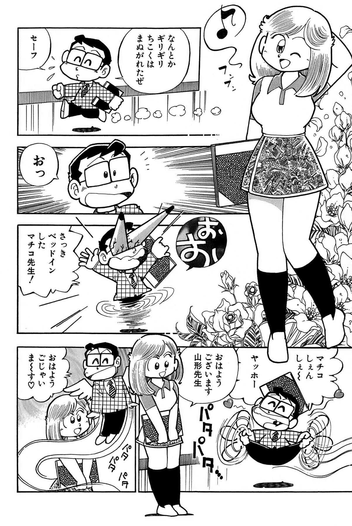 Page 181