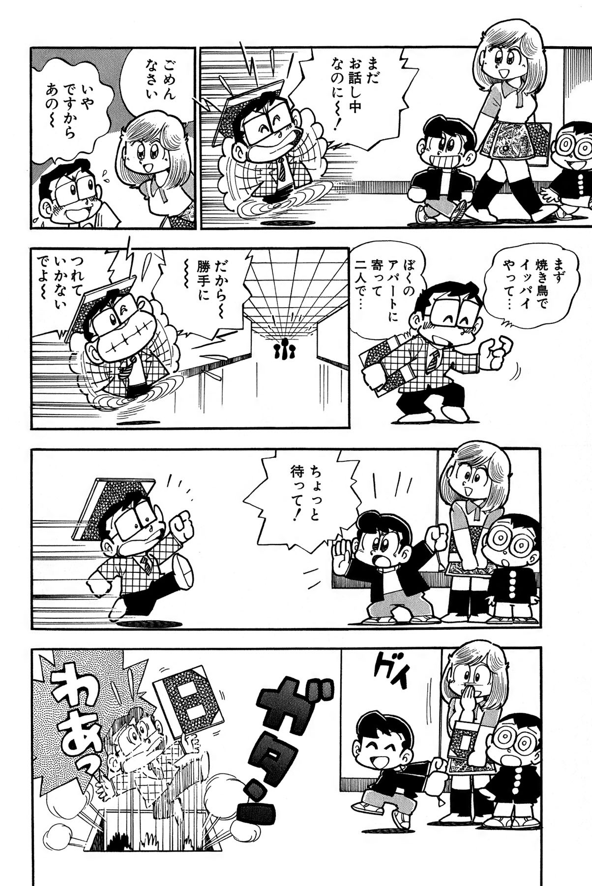 Page 183