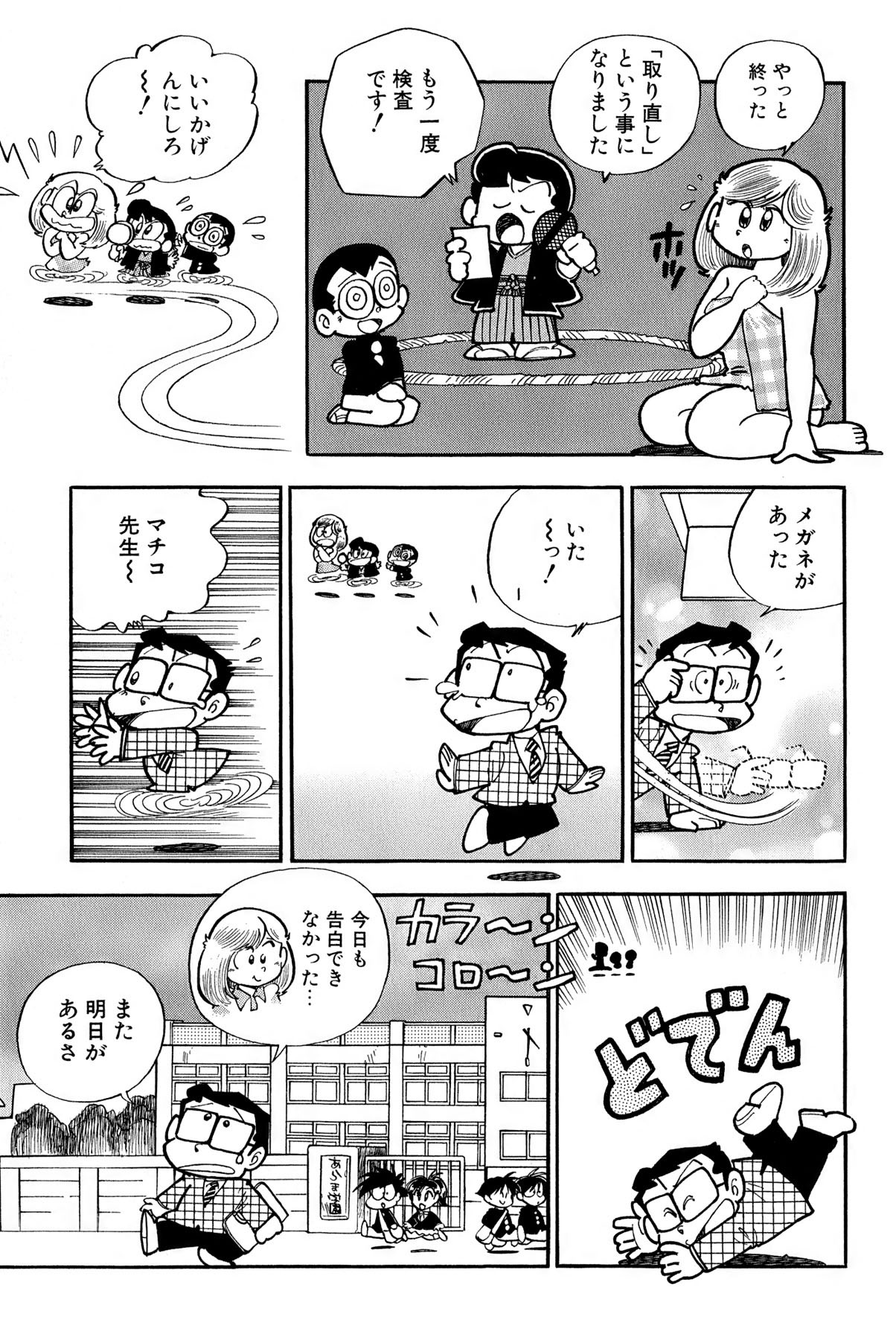Page 188