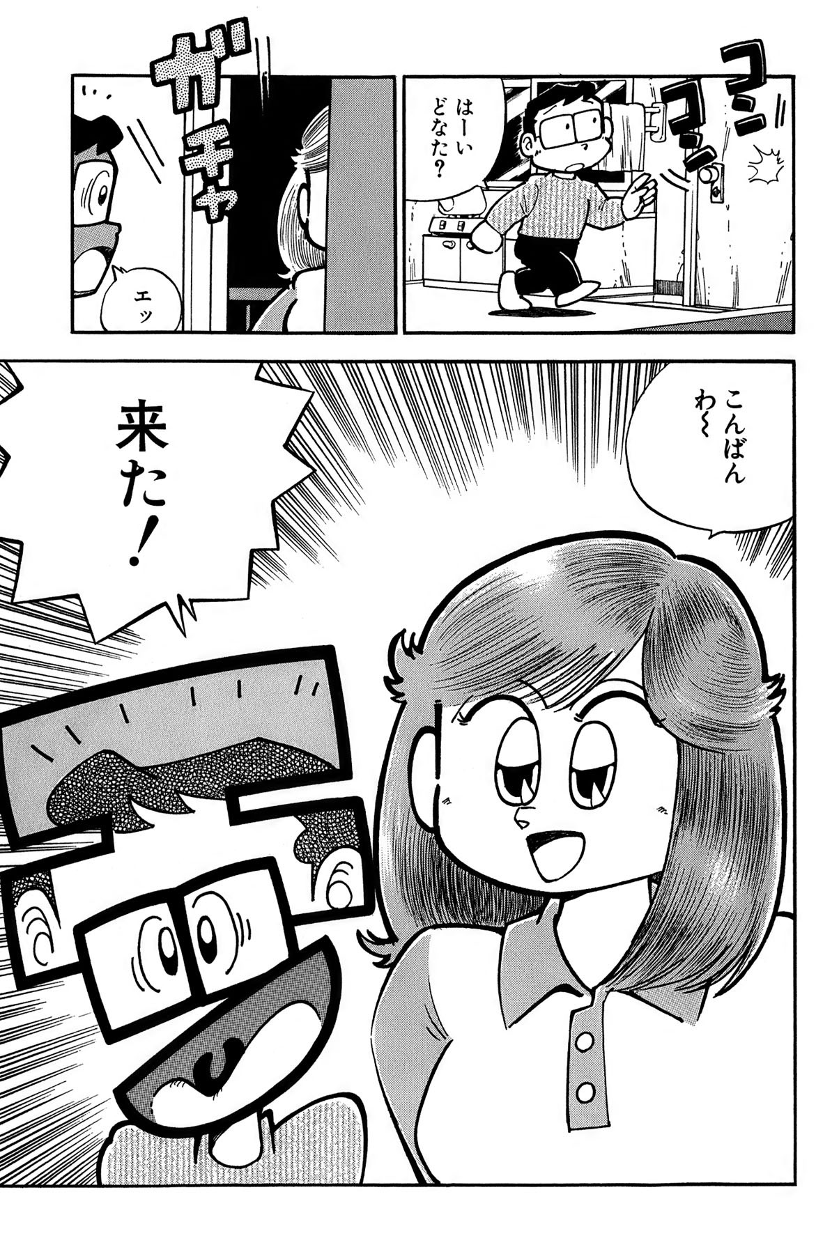 Page 190
