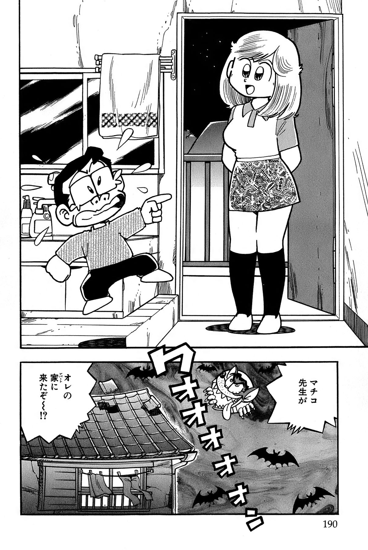 Page 193