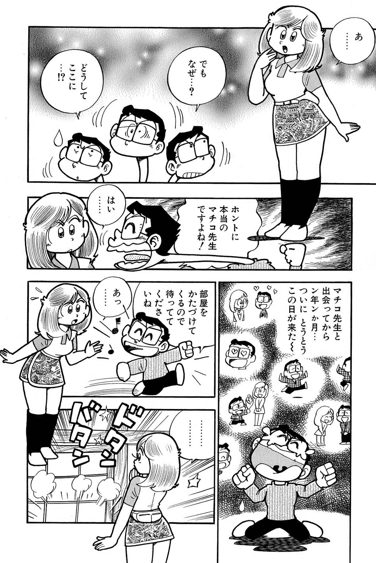 Page 195