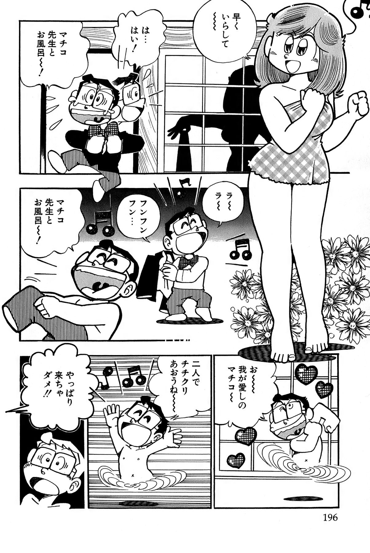 Page 199