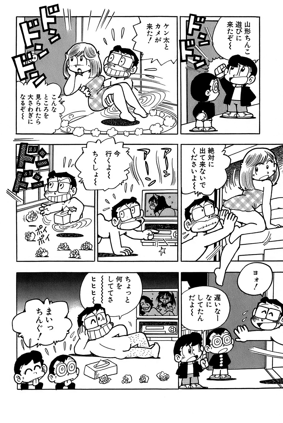 Page 203