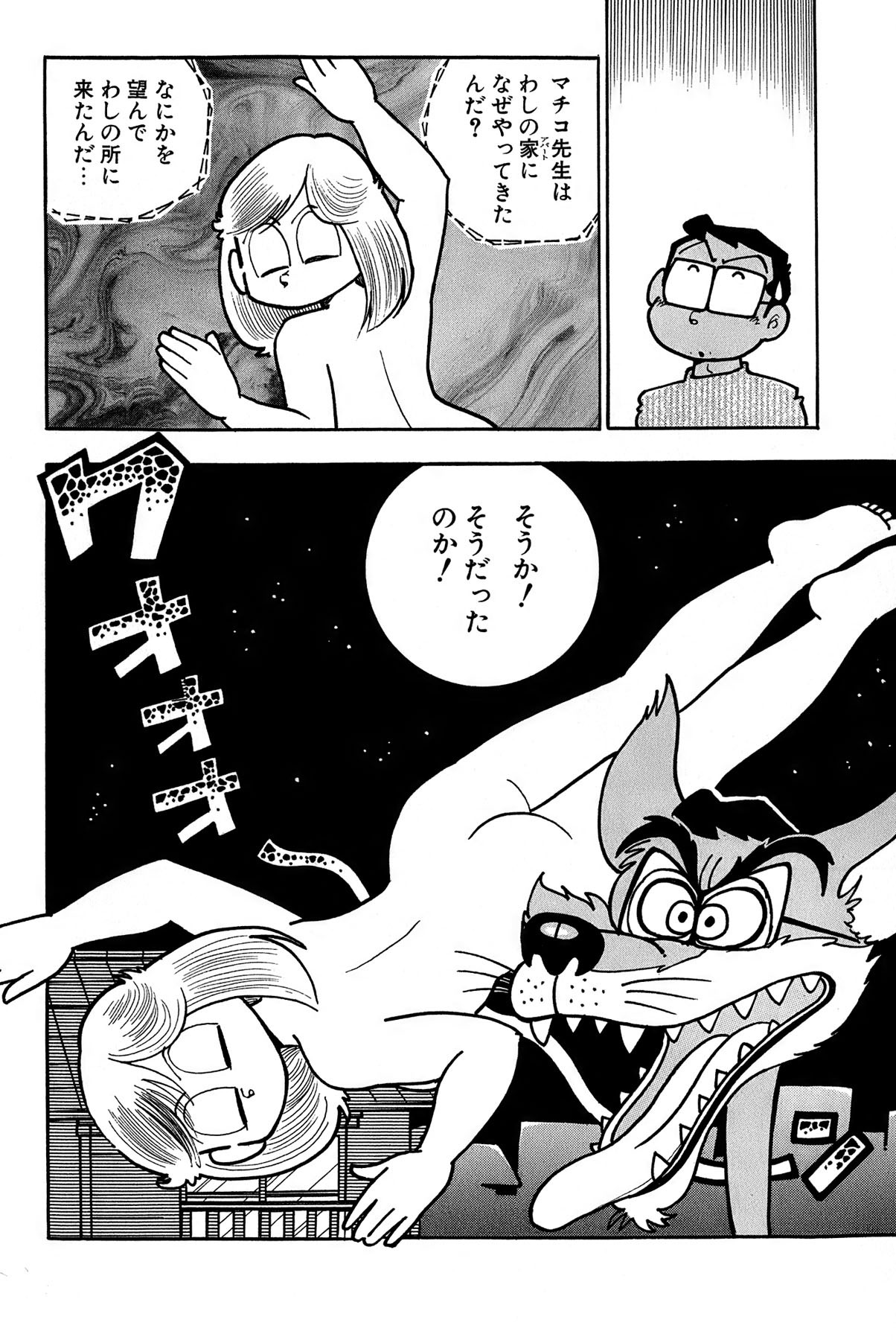 Page 207